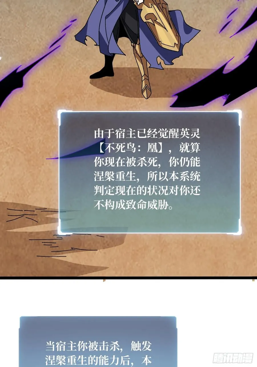 第69话 在夹缝中狂舞 第12页