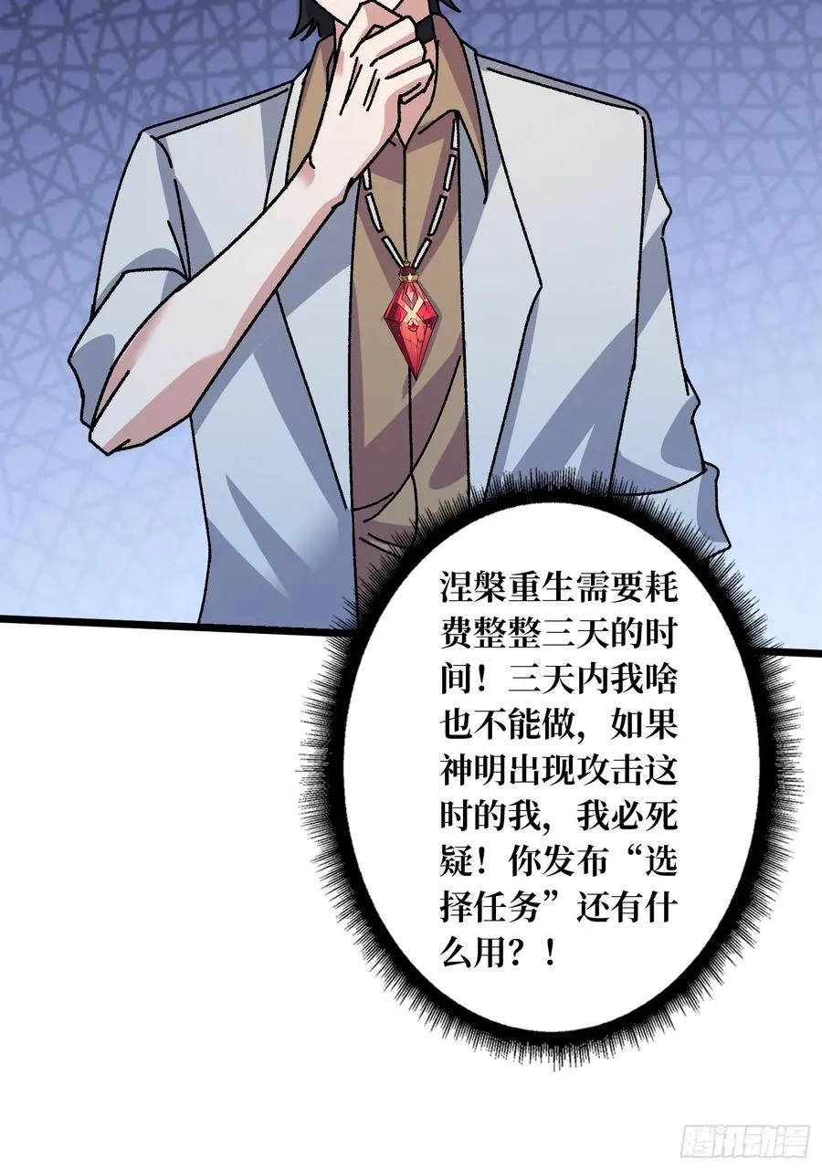 第69话 在夹缝中狂舞 第14页