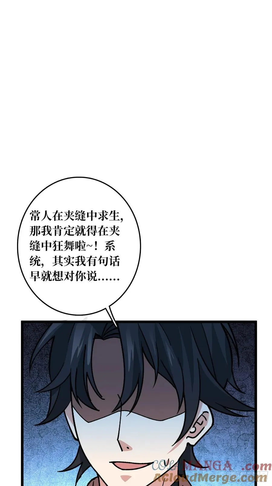 第69话 在夹缝中狂舞 第25页