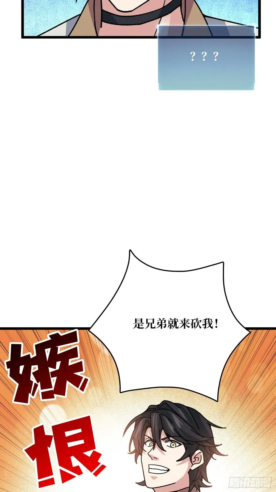 第69话 在夹缝中狂舞 第26页