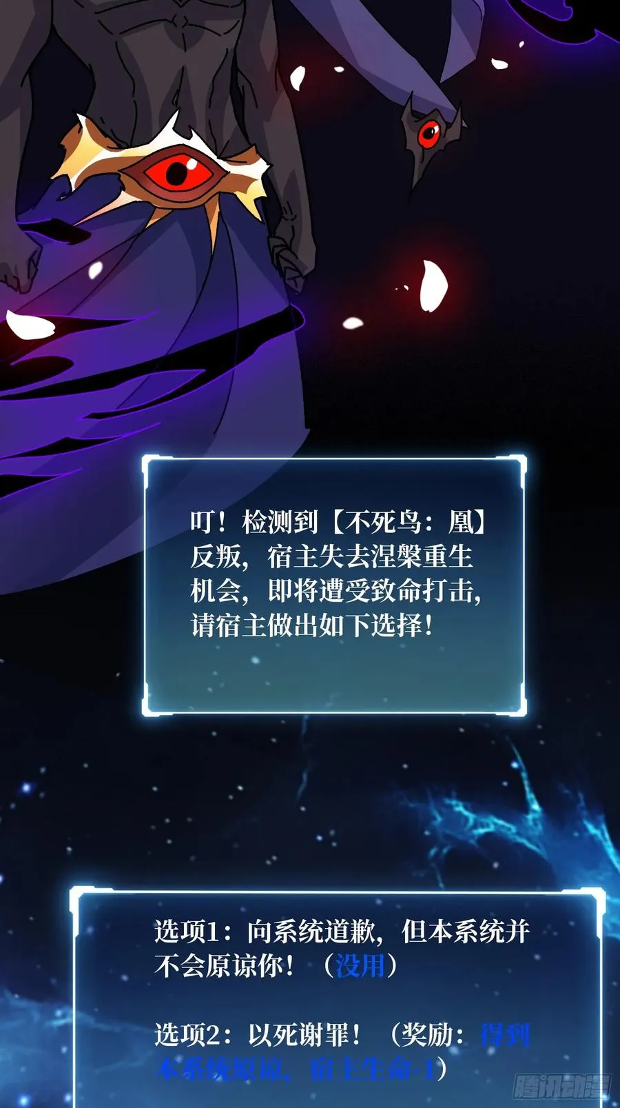 第69话 在夹缝中狂舞 第30页