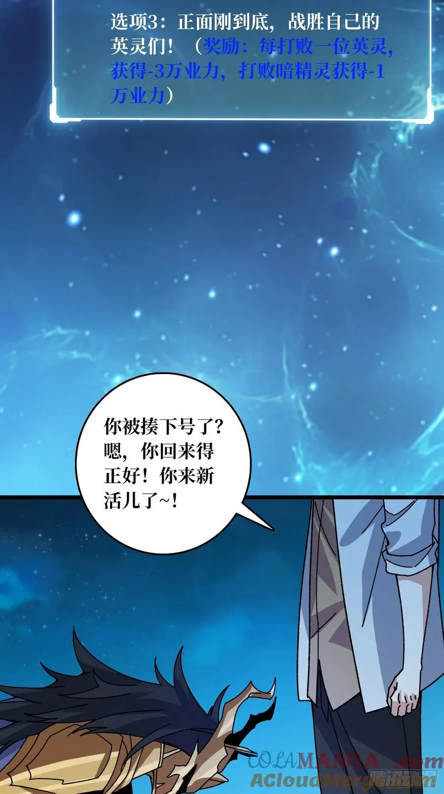 第69话 在夹缝中狂舞 第31页