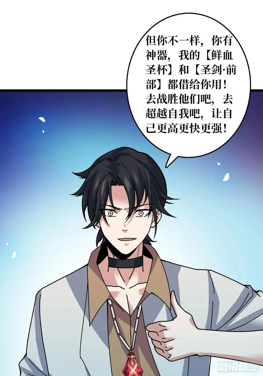 第69话 在夹缝中狂舞 第35页