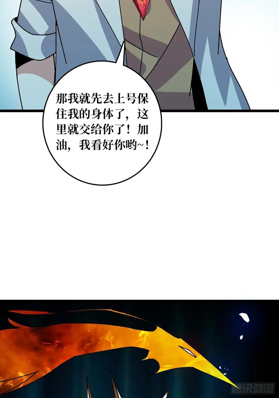 第69话 在夹缝中狂舞 第36页
