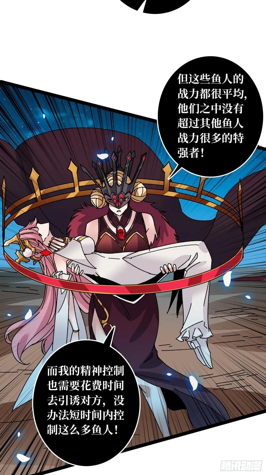 第69话 在夹缝中狂舞 第50页