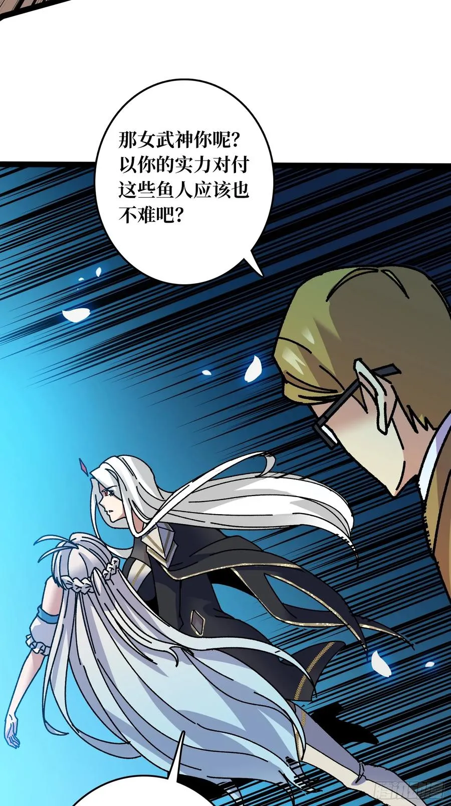 第69话 在夹缝中狂舞 第51页