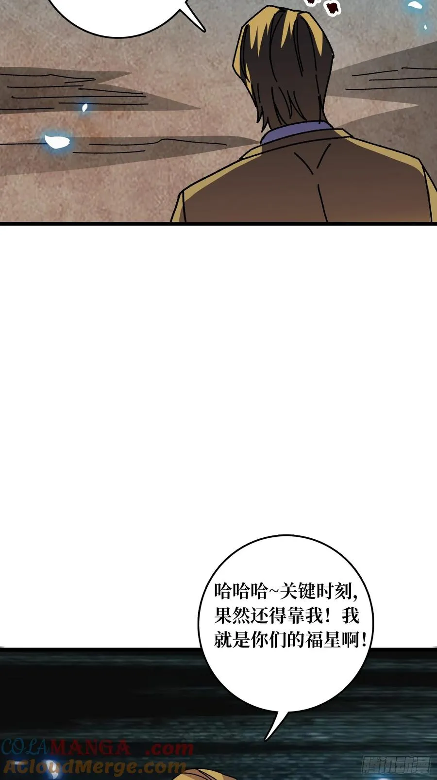 第69话 在夹缝中狂舞 第55页