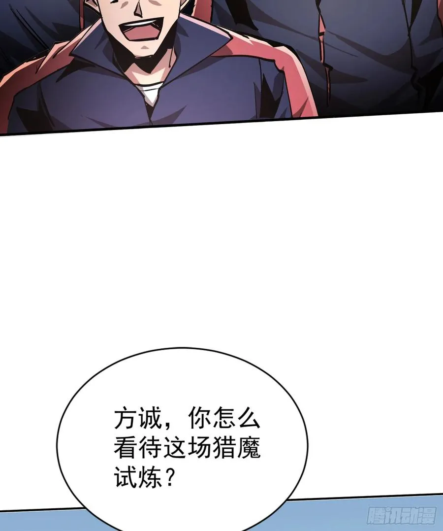 第8话 命运改变的开始！ 第29页