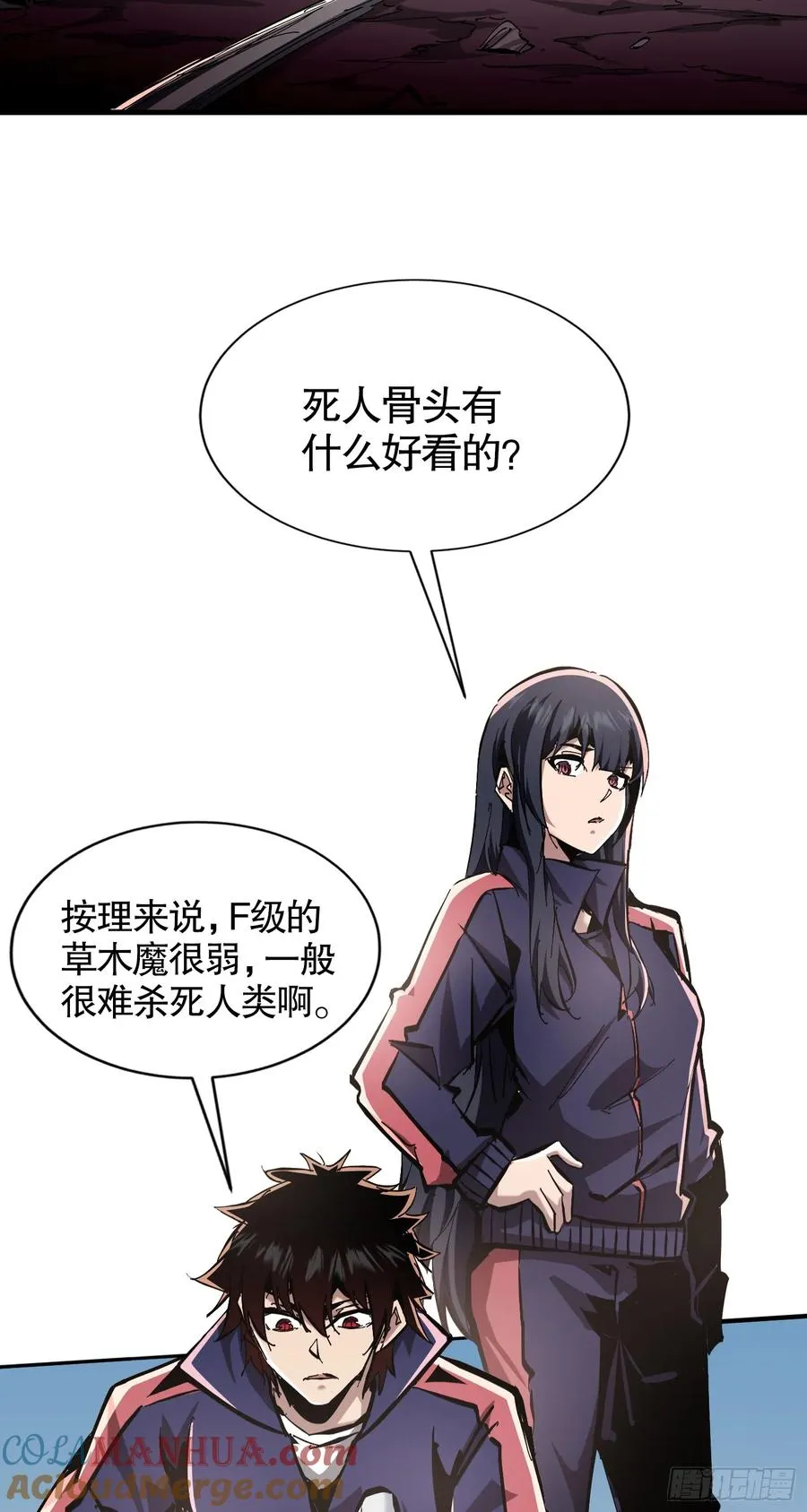 第8话 命运改变的开始！ 第37页
