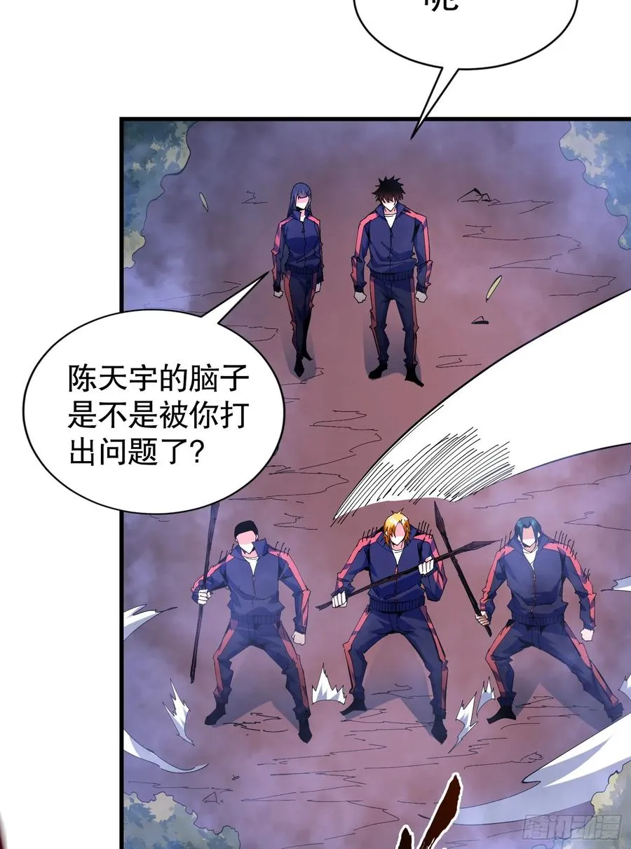 第9话 森林困境之斗 第9页