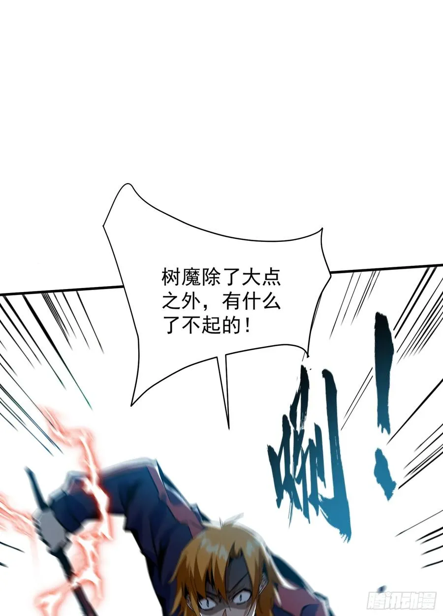 第9话 森林困境之斗 第14页