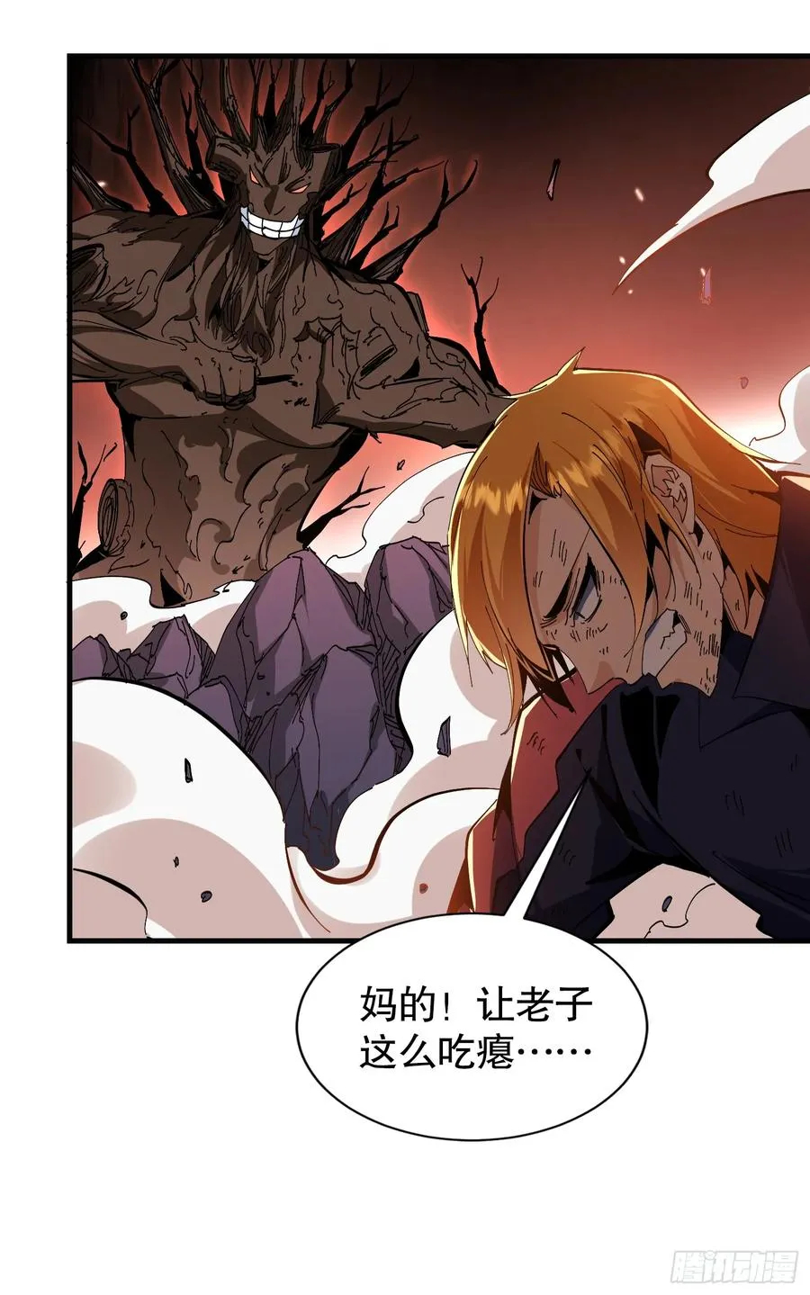 第9话 森林困境之斗 第26页
