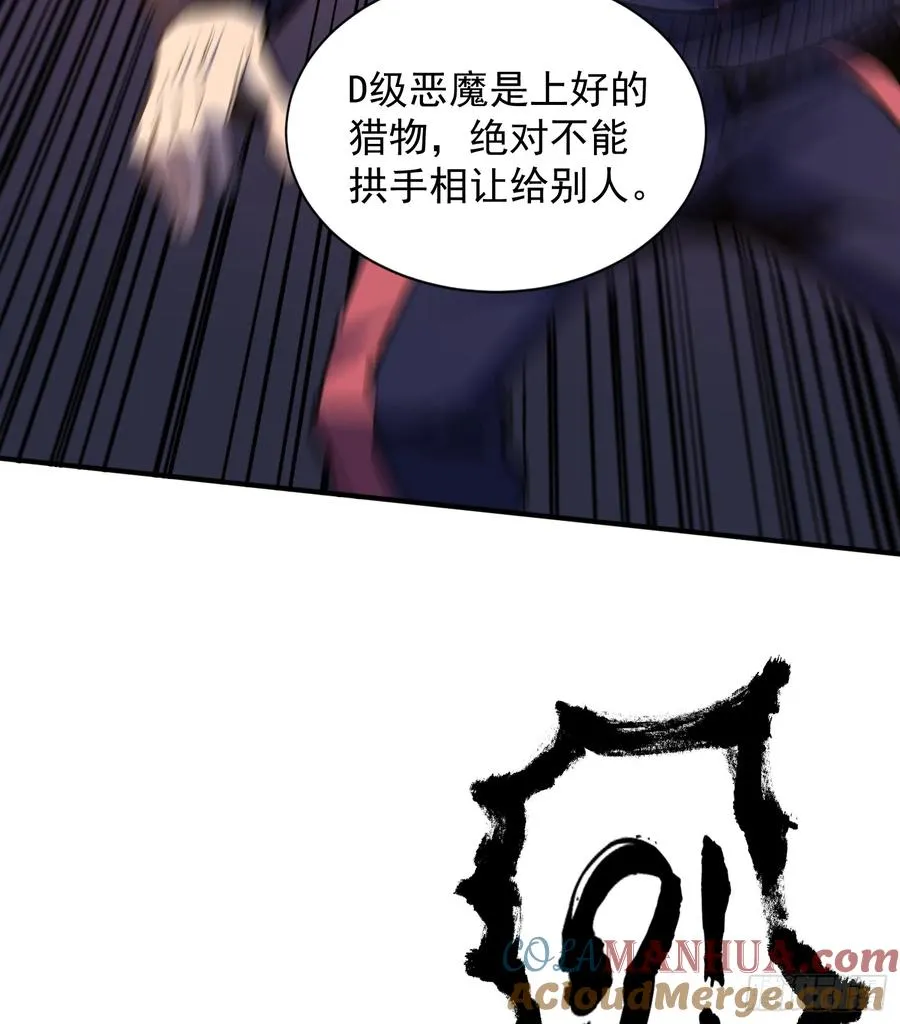第9话 森林困境之斗 第28页