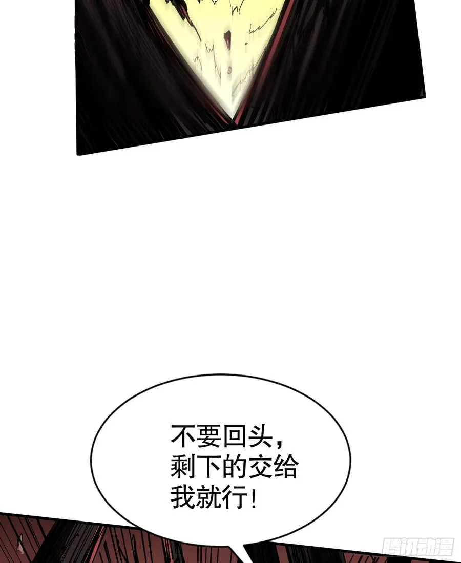 第9话 森林困境之斗 第48页