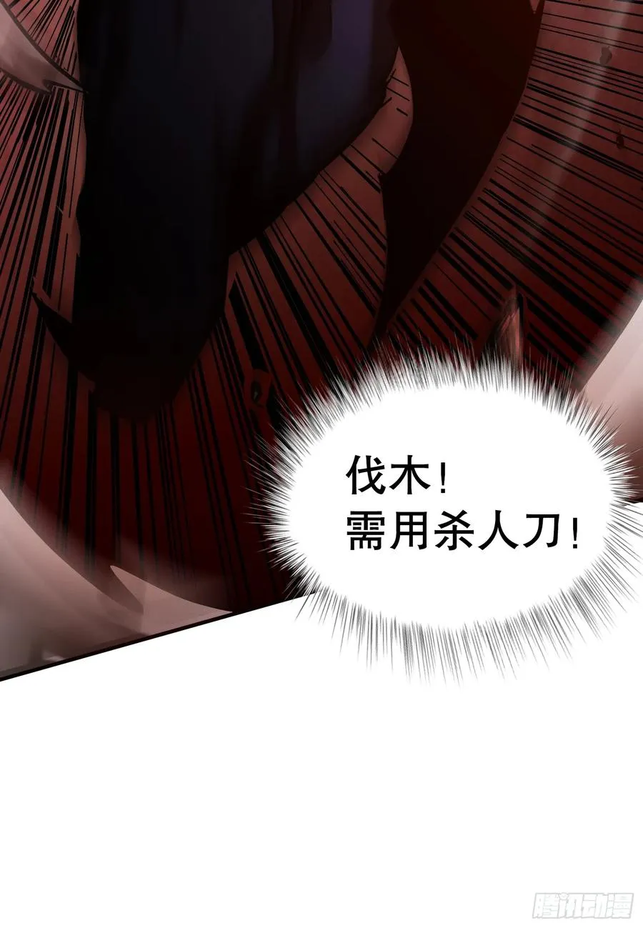 第9话 森林困境之斗 第62页