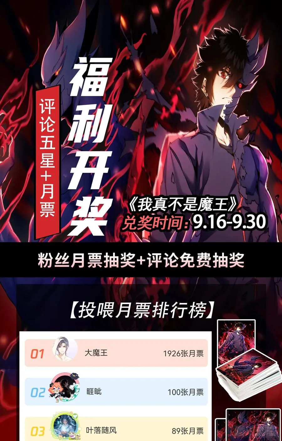 第9话 森林困境之斗 第63页