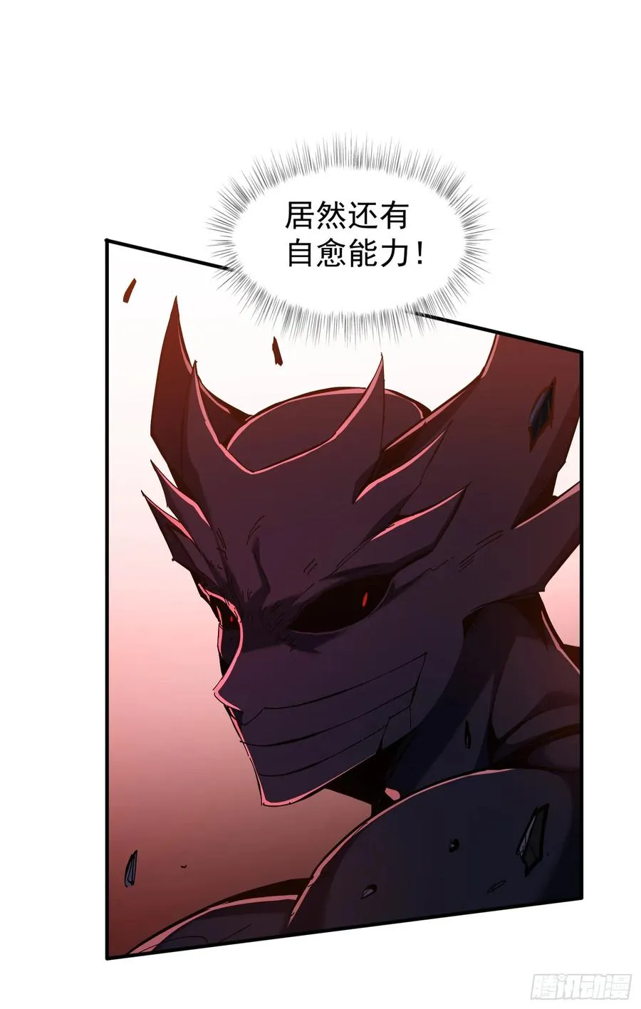 第10话 刀与触手的力量 第6页