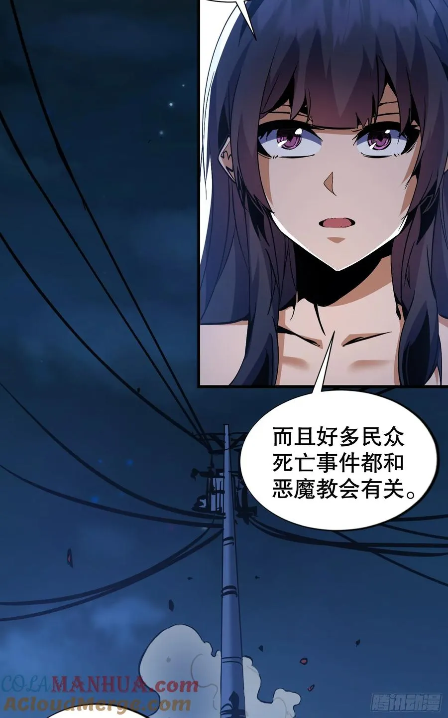 第13话 烈焰吞噬街头！ 第4页