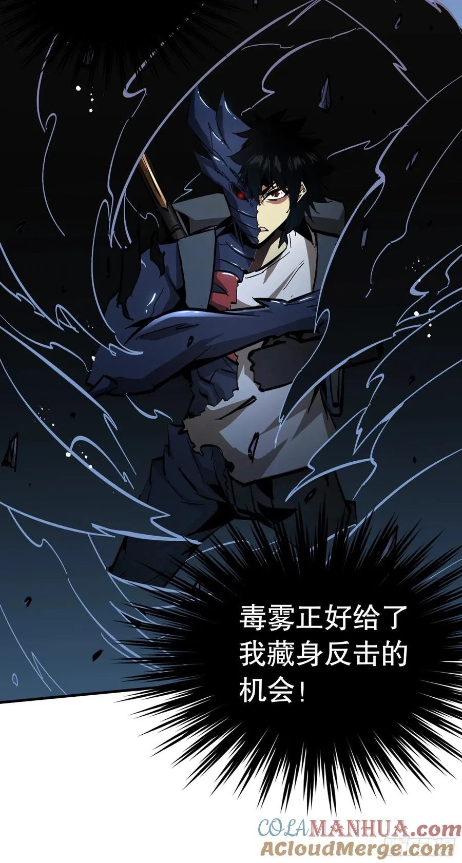 第15话 单杀巨蛛魔人 第40页