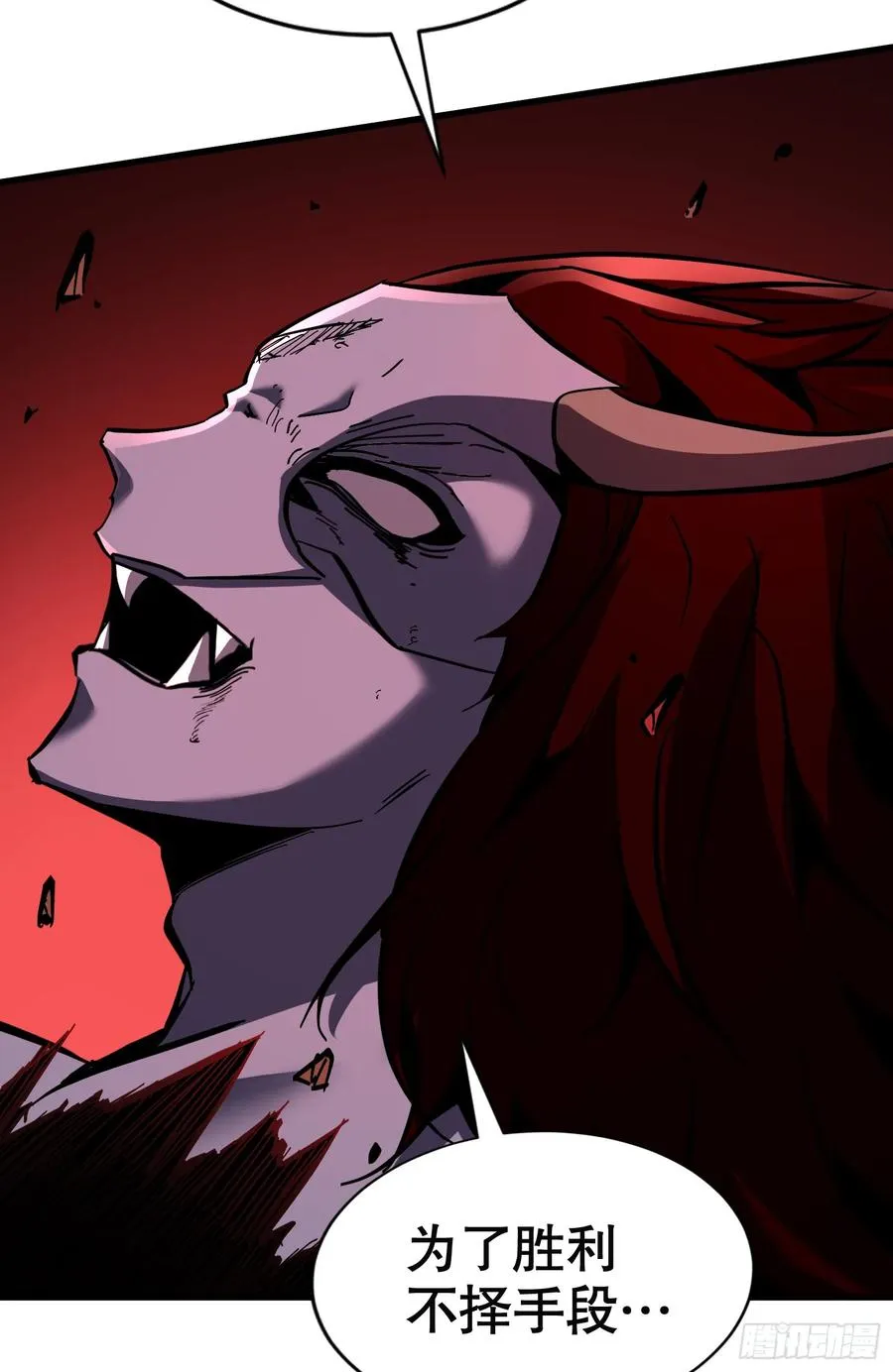 第17话 觉醒暗影形态！ 第57页
