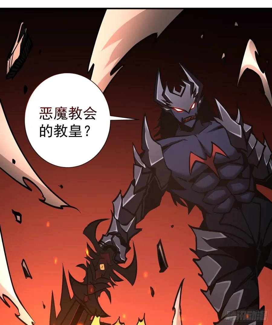 第23话 浴火斩杀炎魔！ 第50页
