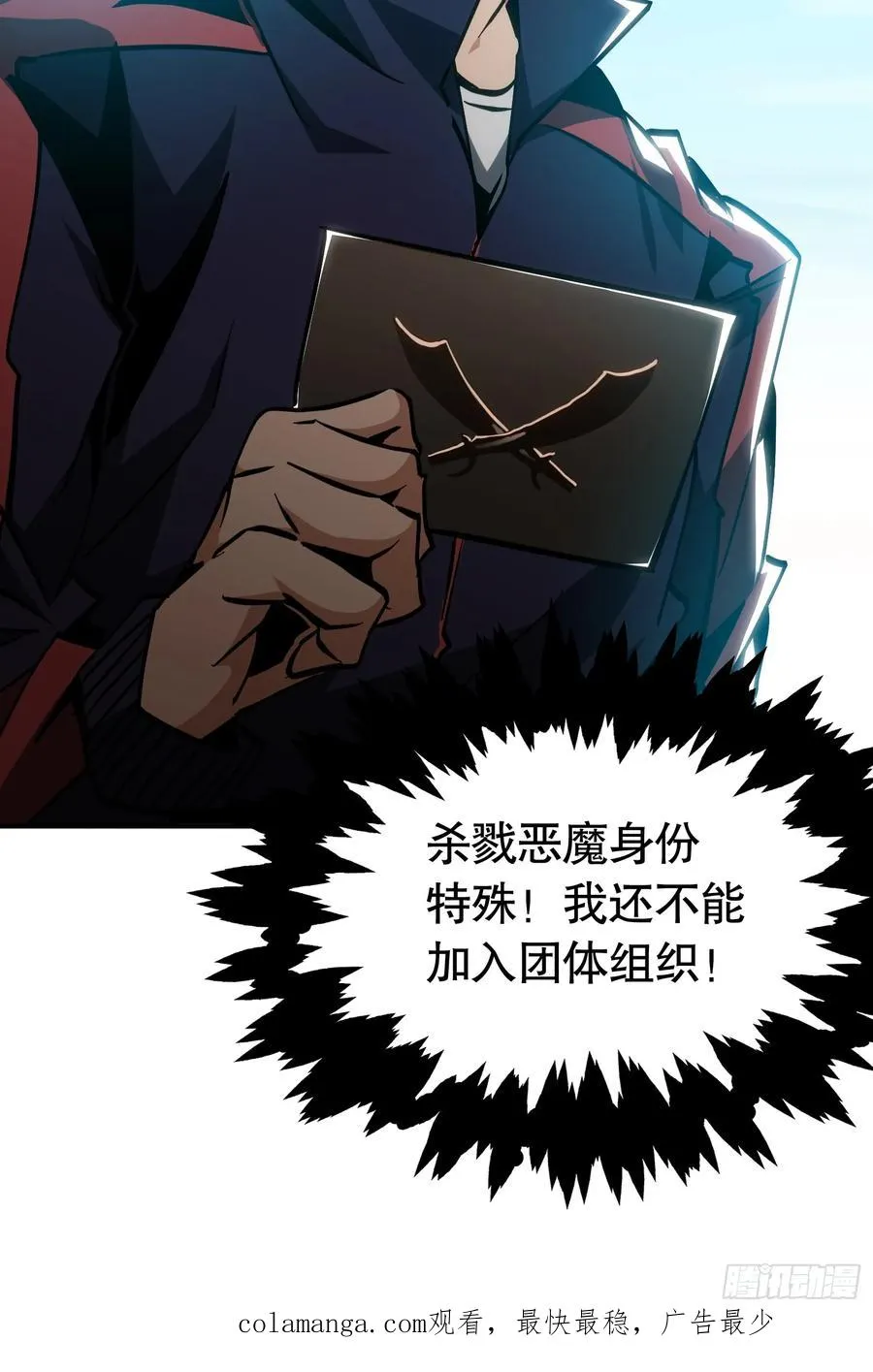 第25话 猎人学院毕业考试 第60页