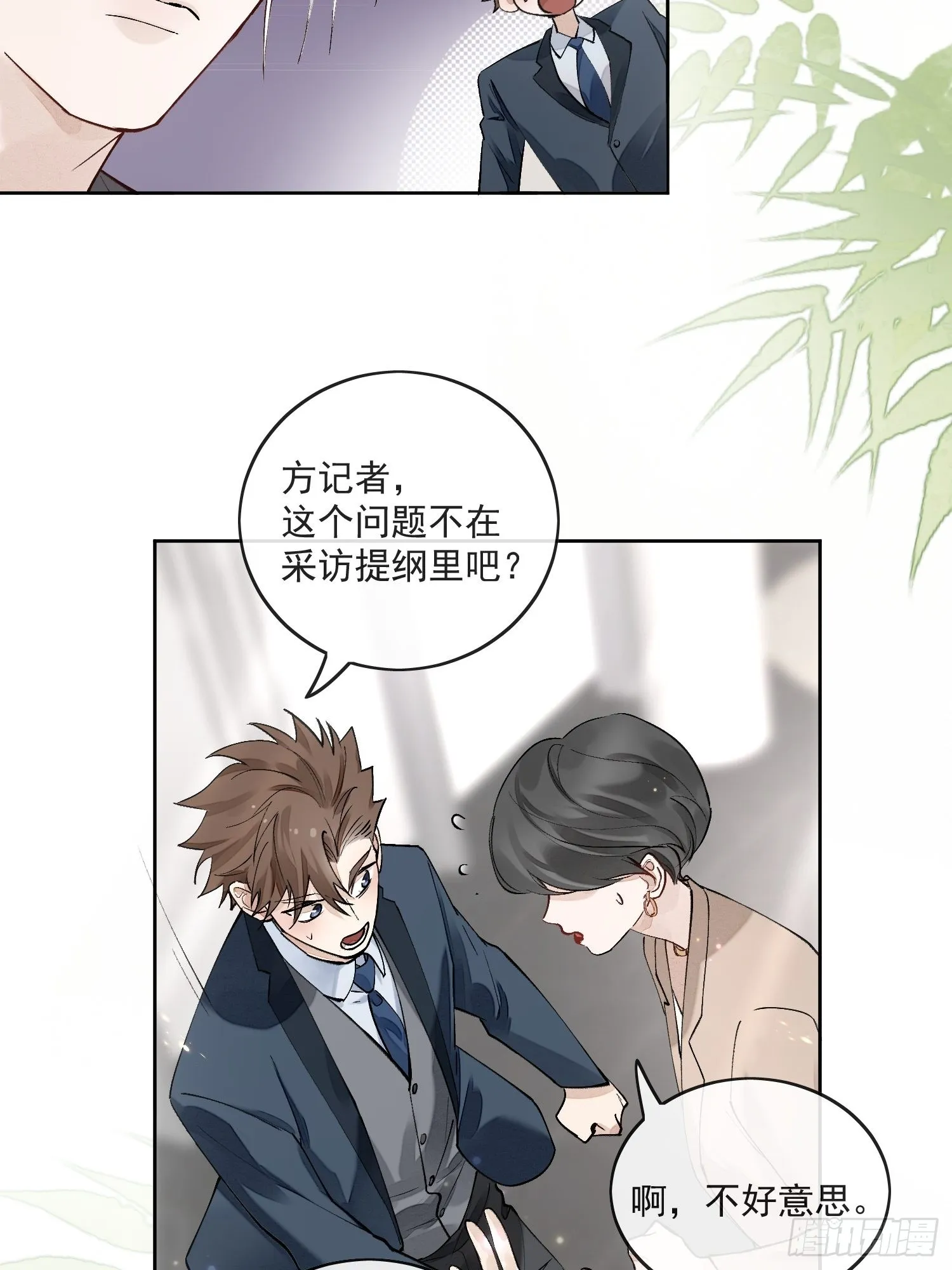 47那是我第一次遇见你 第4页