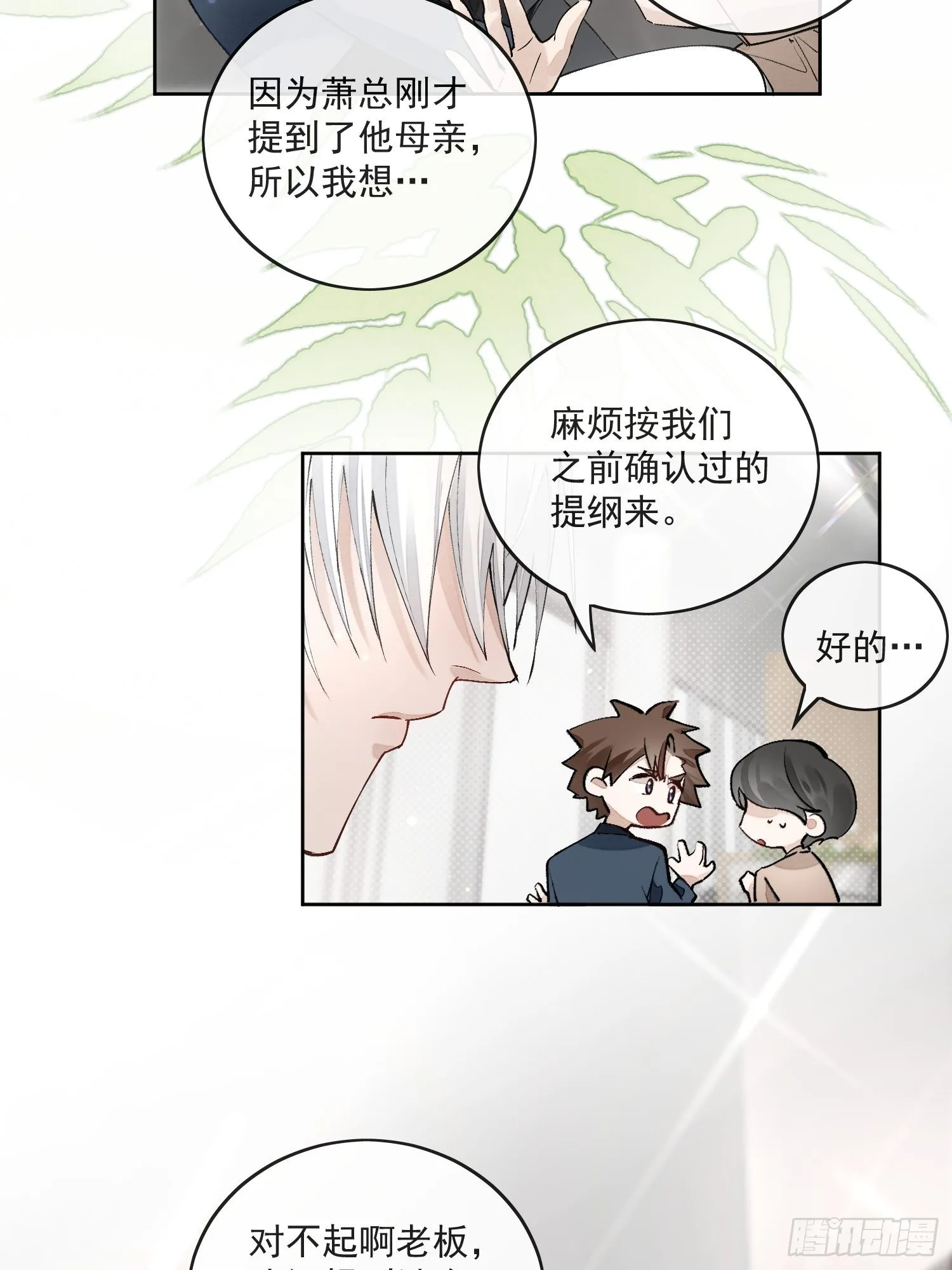 47那是我第一次遇见你 第5页