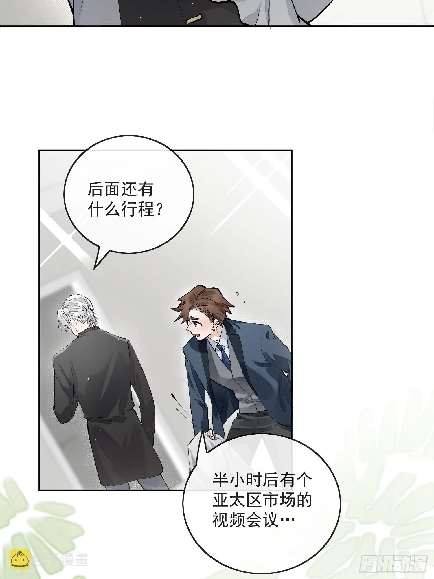 47那是我第一次遇见你 第7页