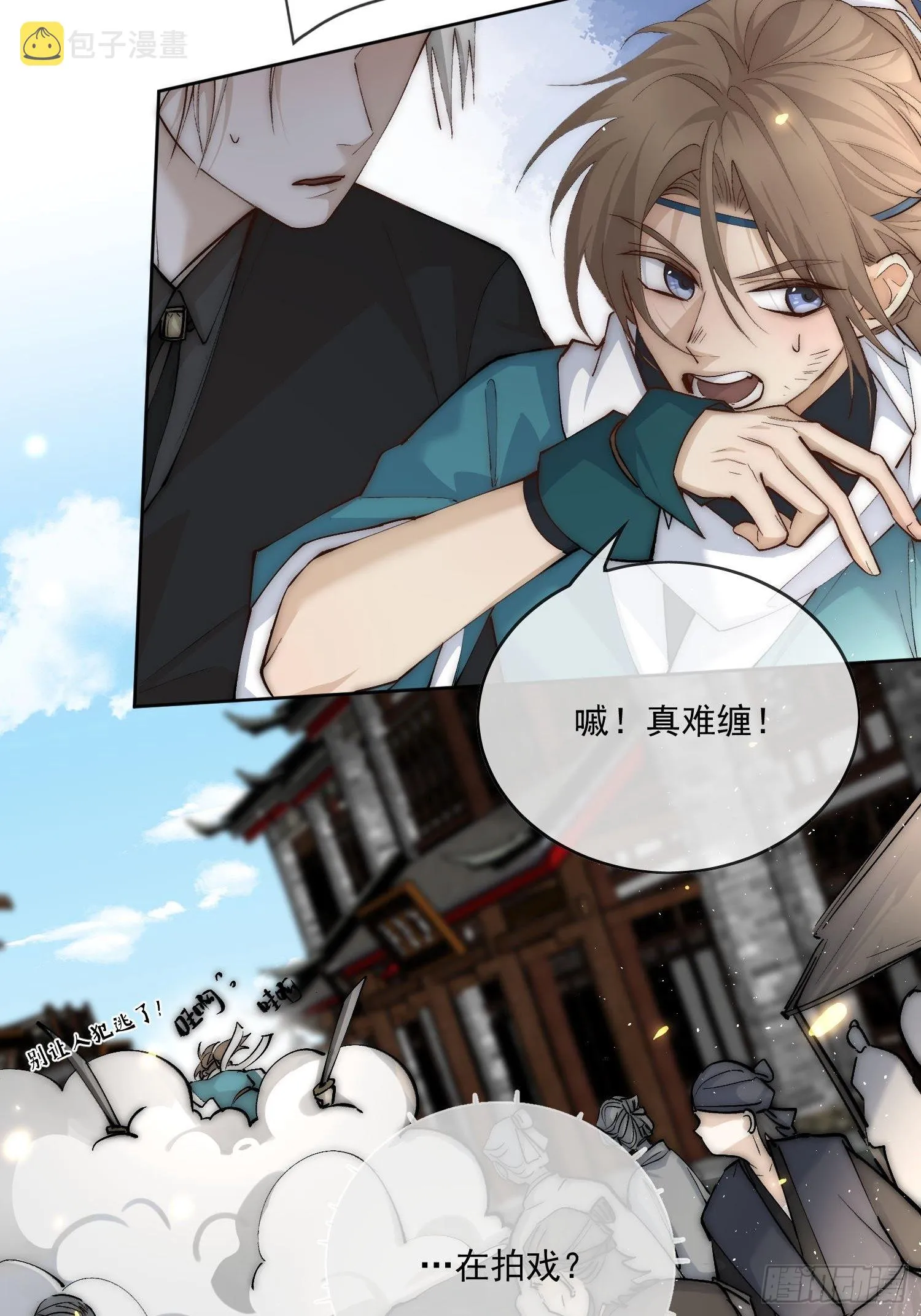 48 初见 第4页