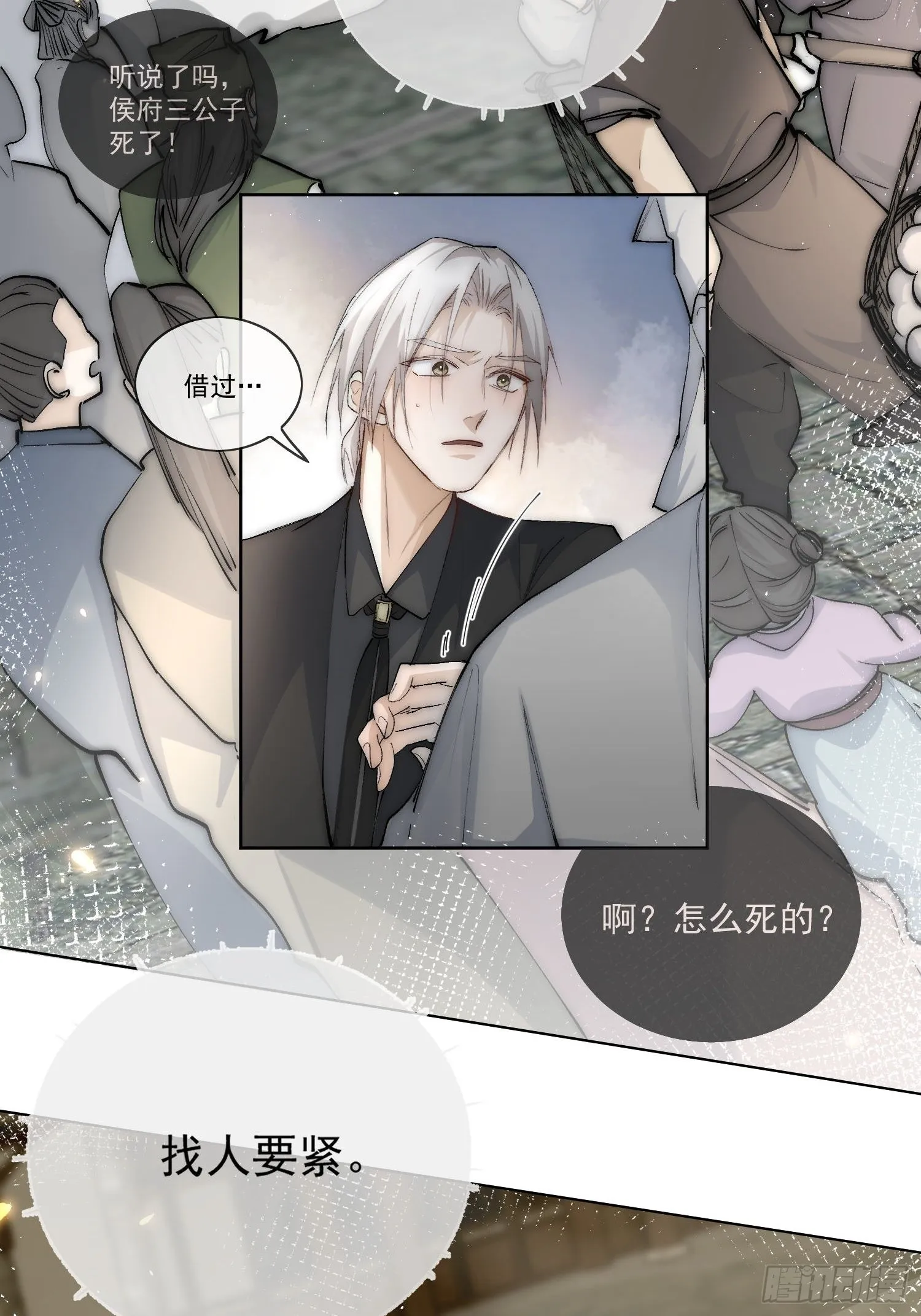 48 初见 第5页