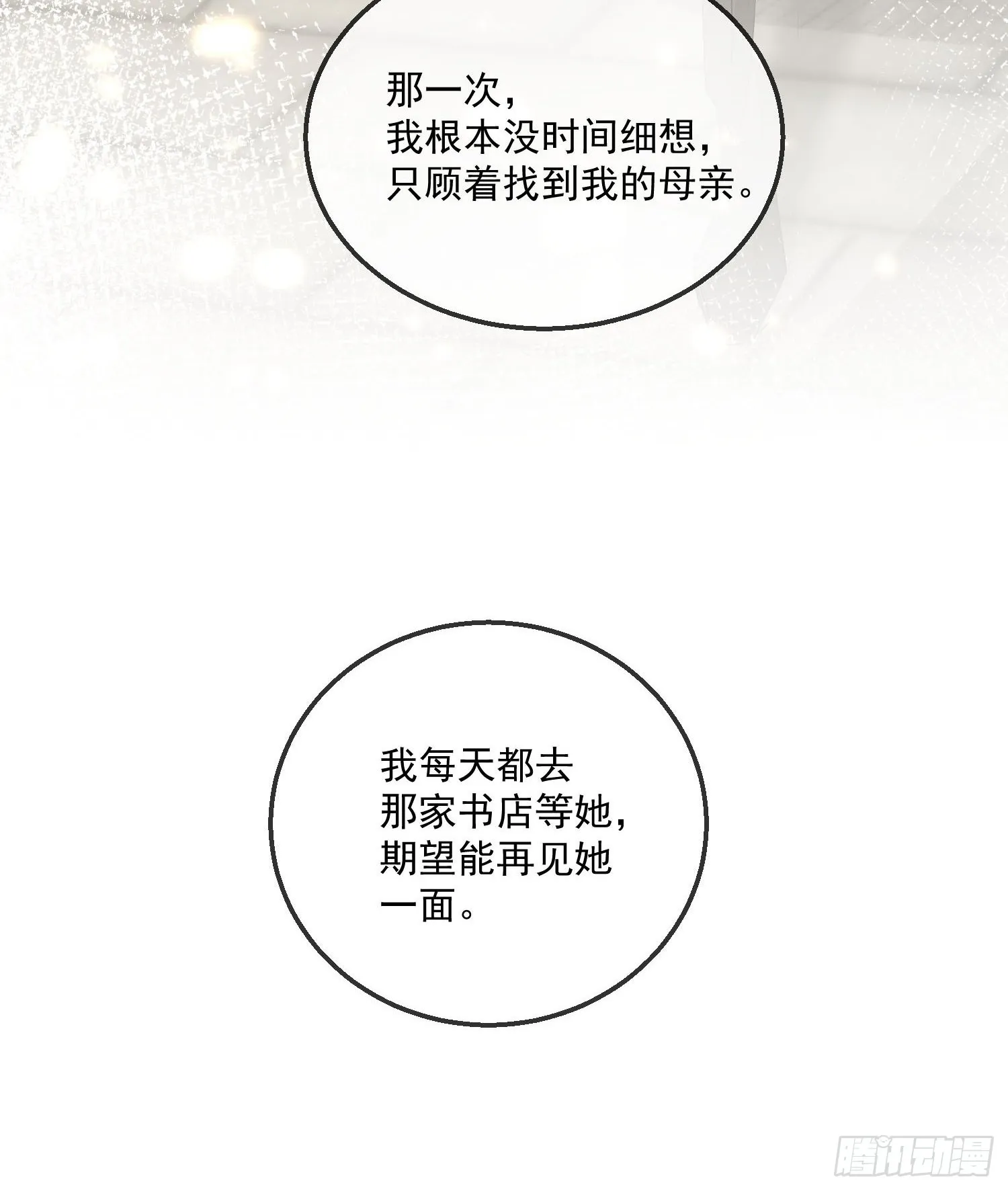48 初见 第7页