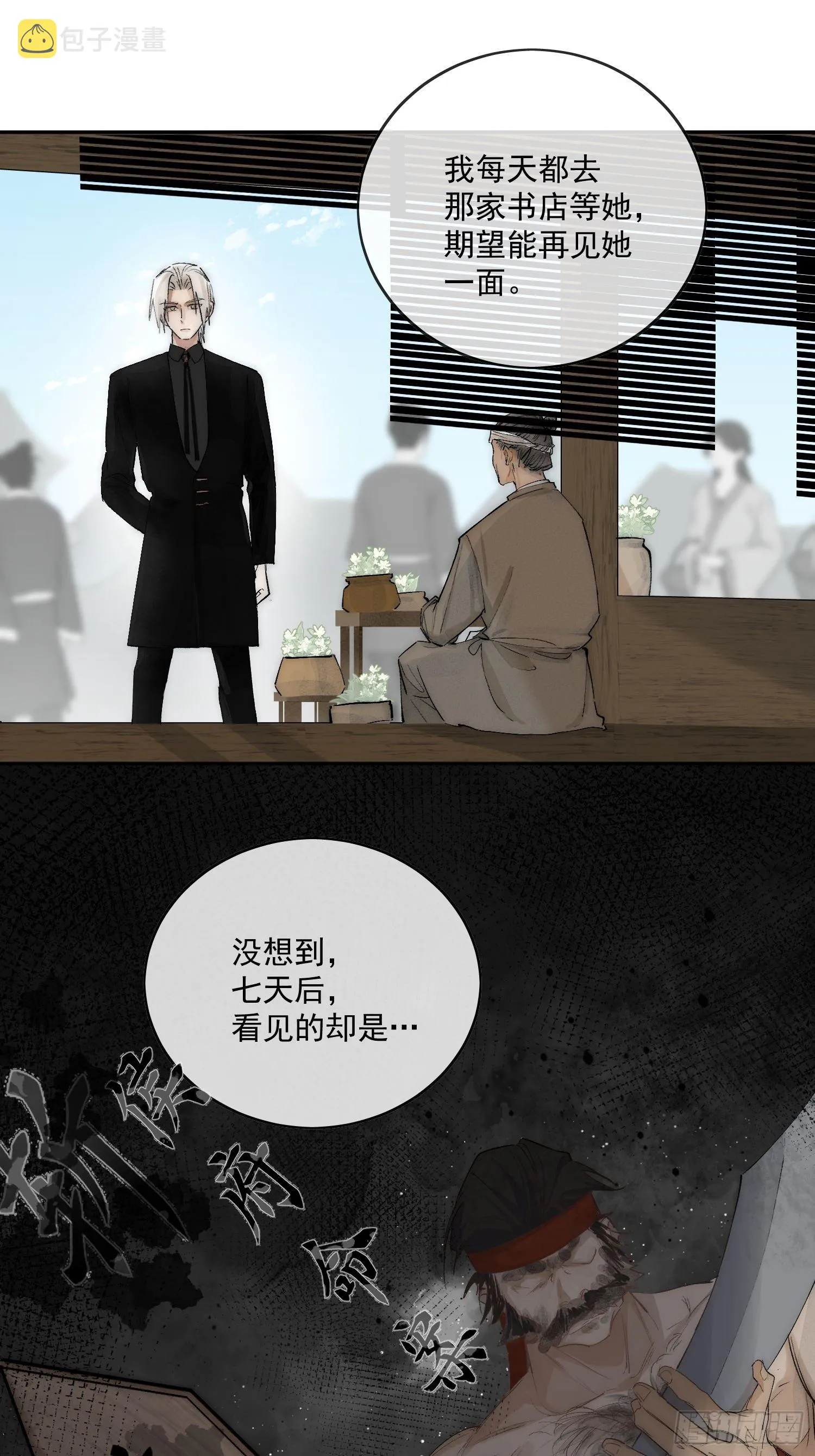 48 初见 第8页