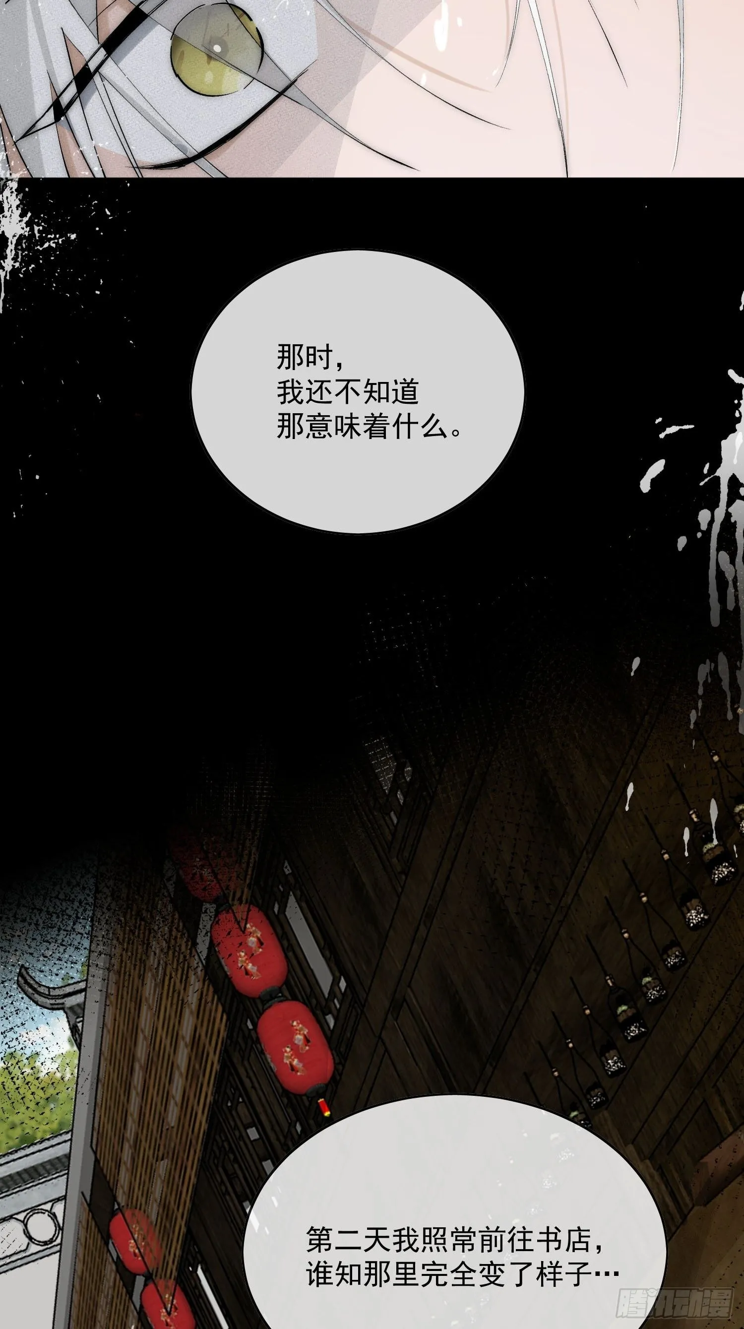 48 初见 第10页