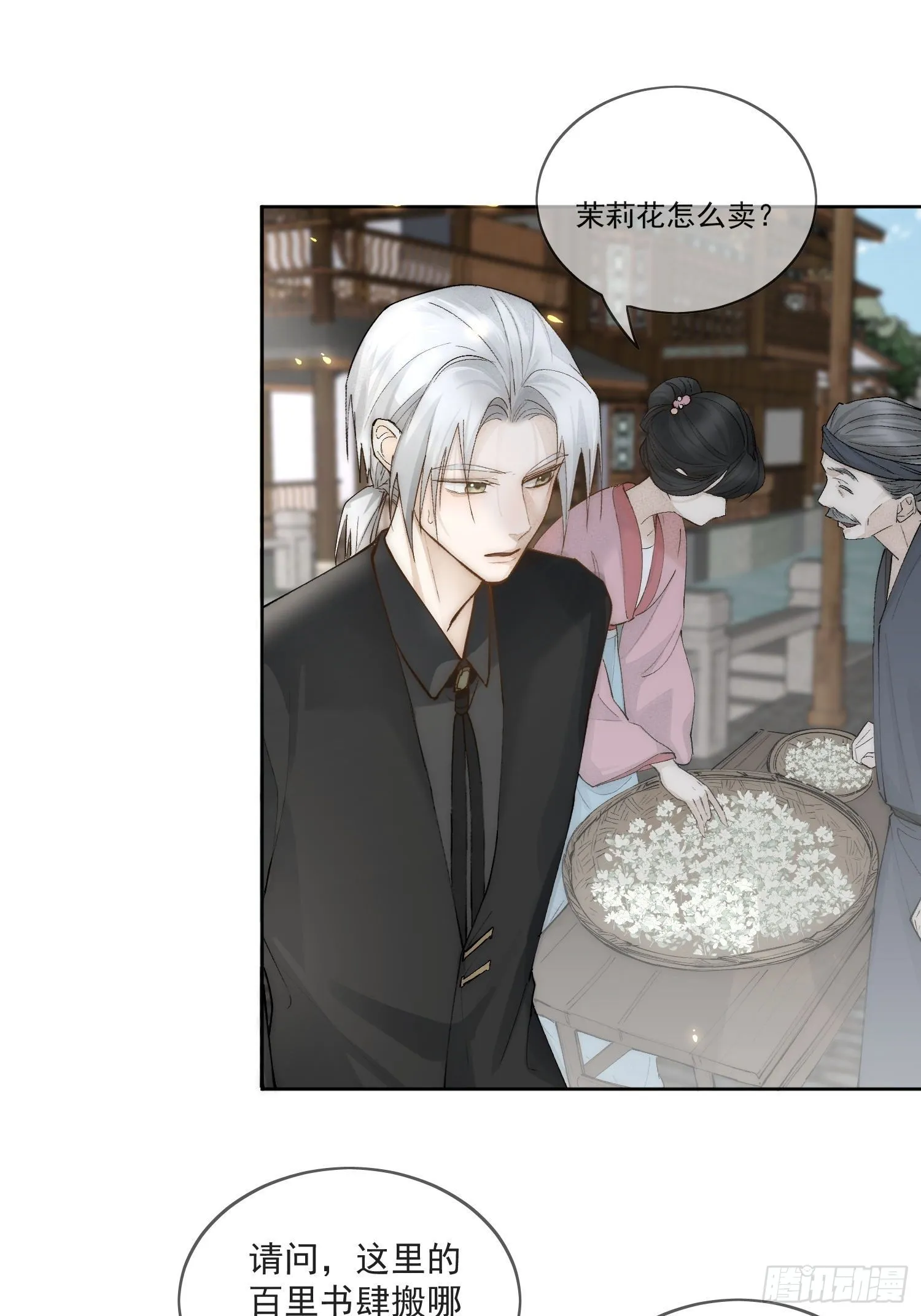 48 初见 第12页