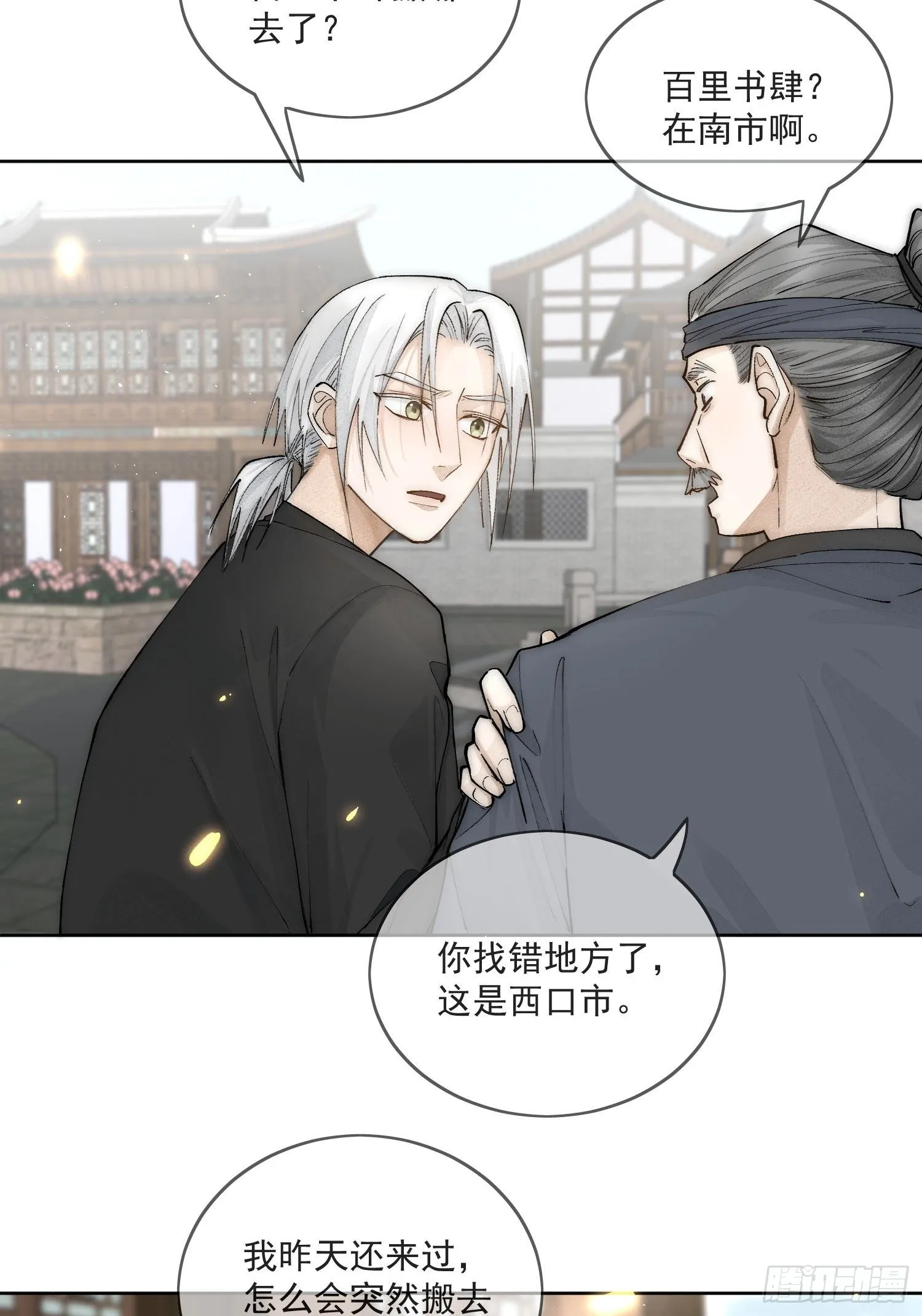 48 初见 第13页