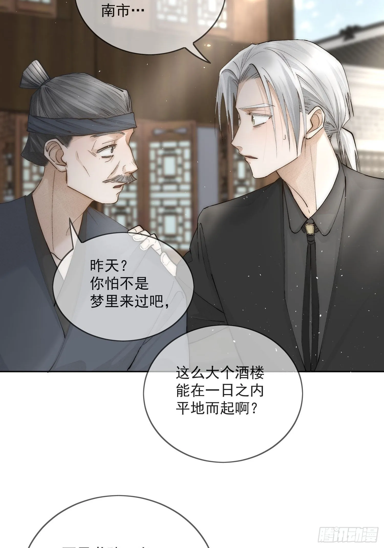 48 初见 第14页