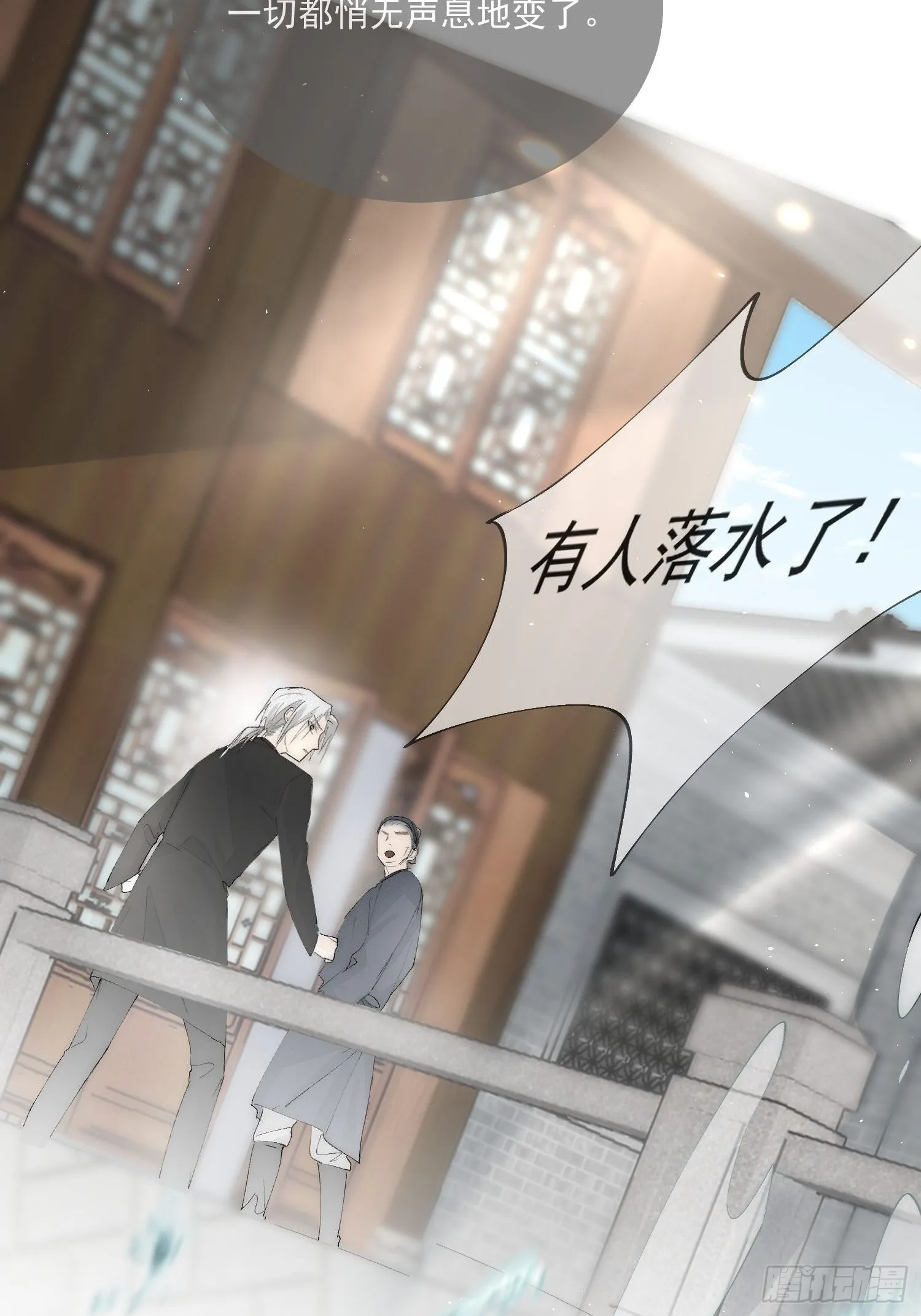 48 初见 第16页
