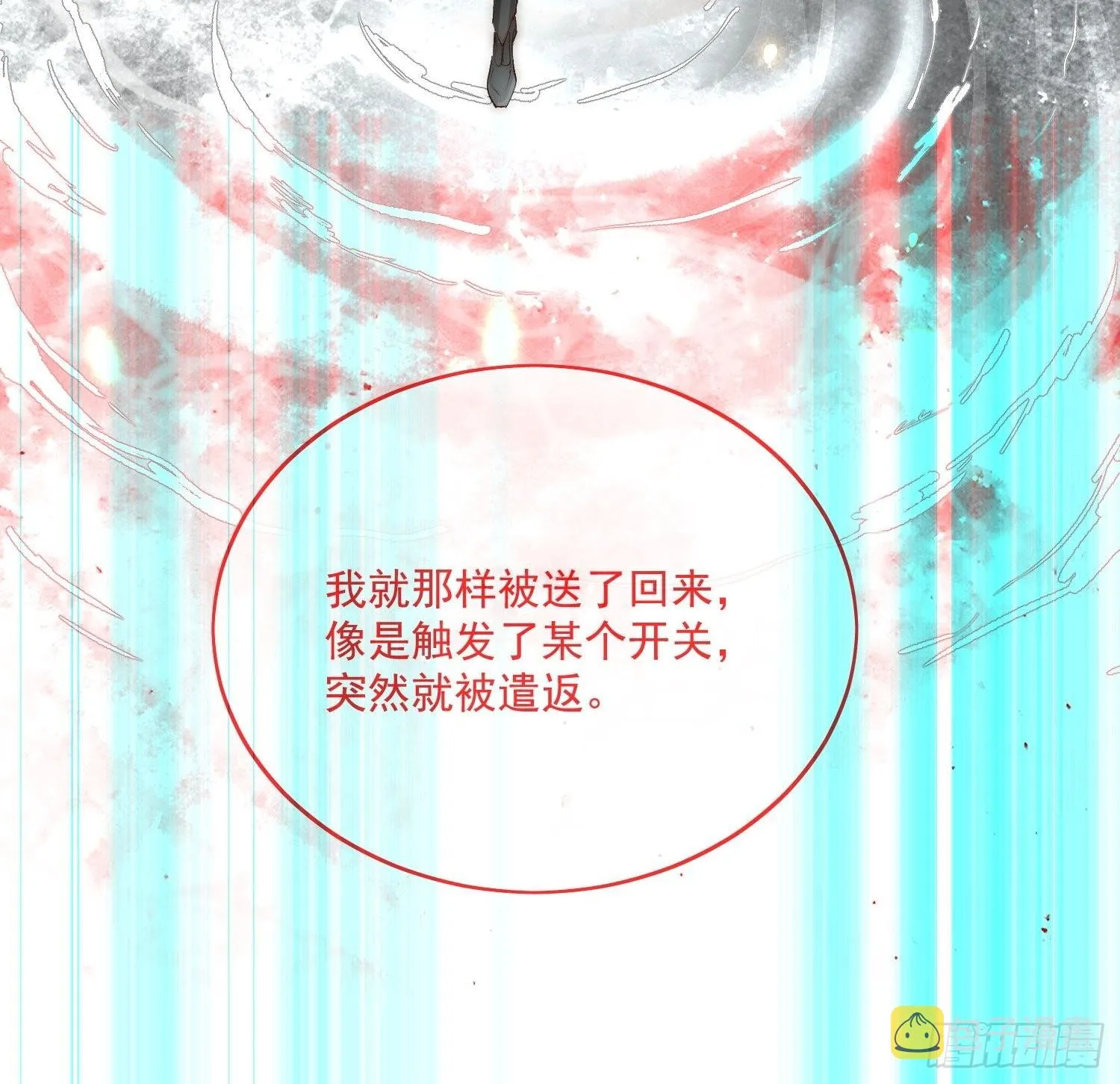 48 初见 第23页