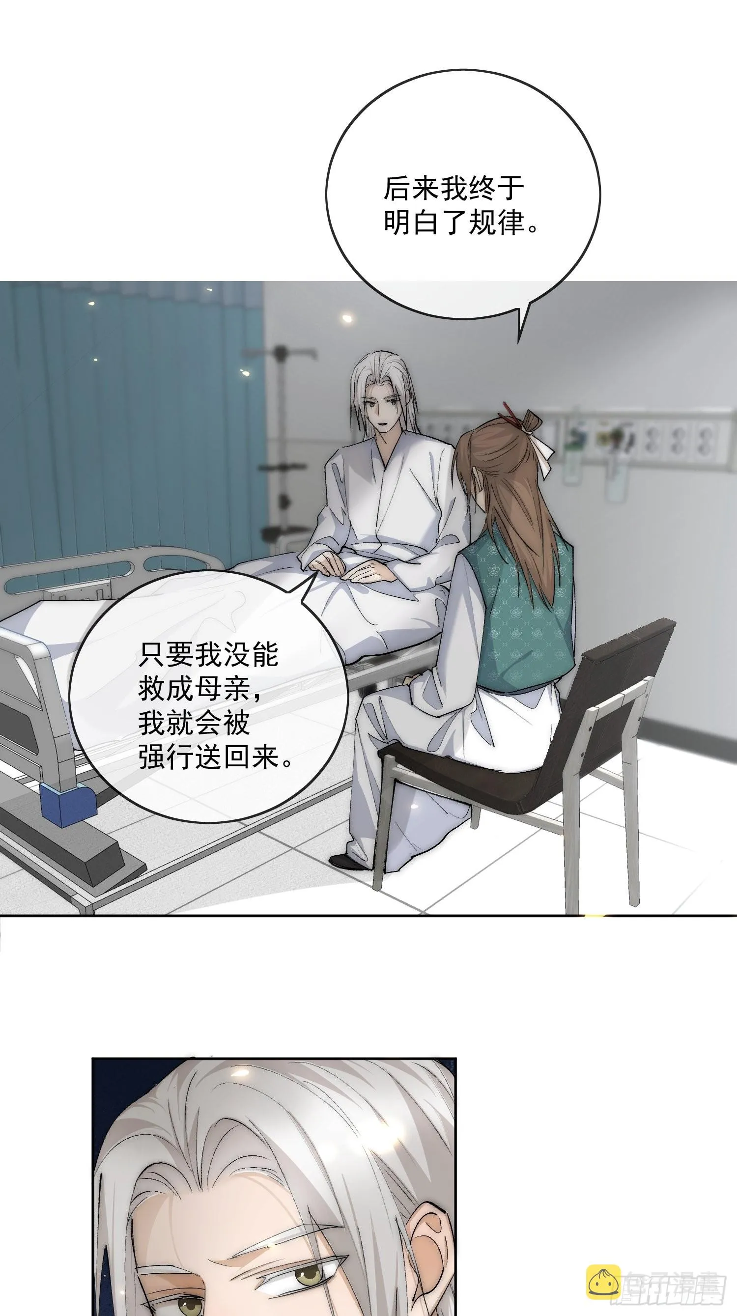 48 初见 第24页