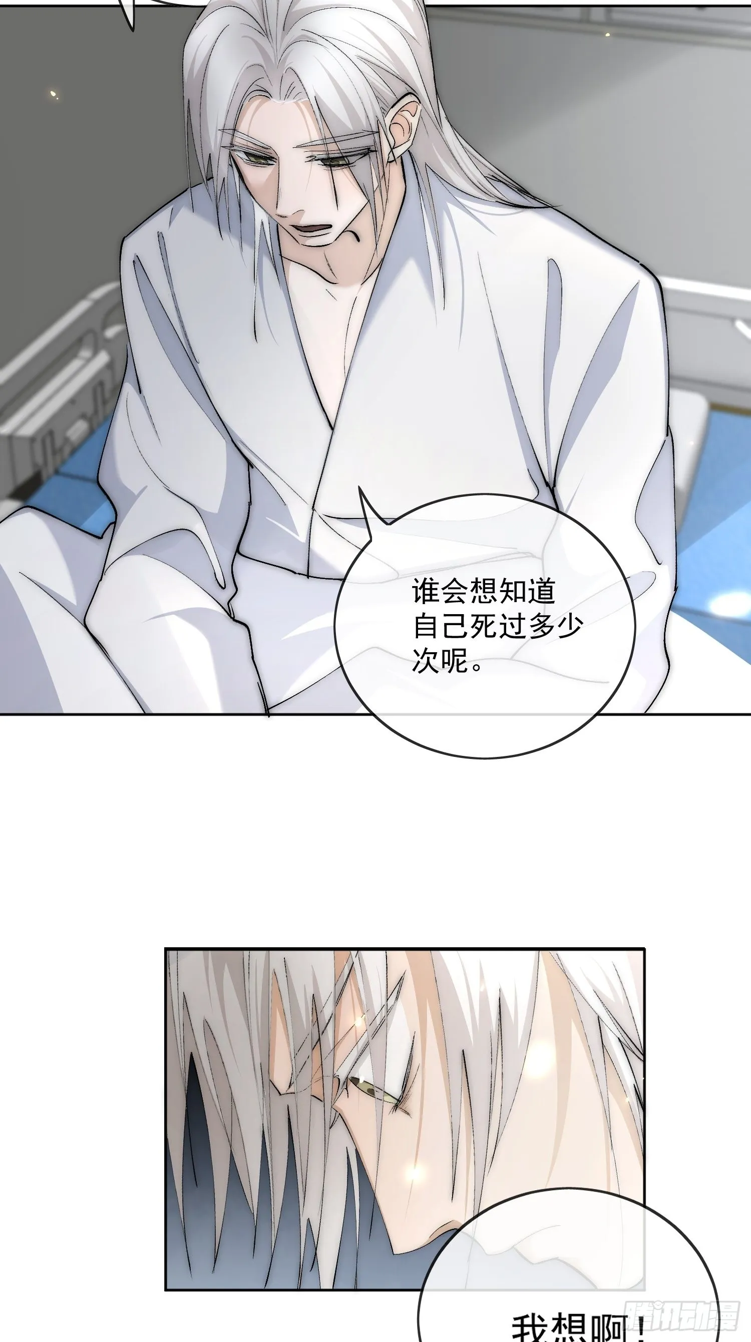 48 初见 第26页