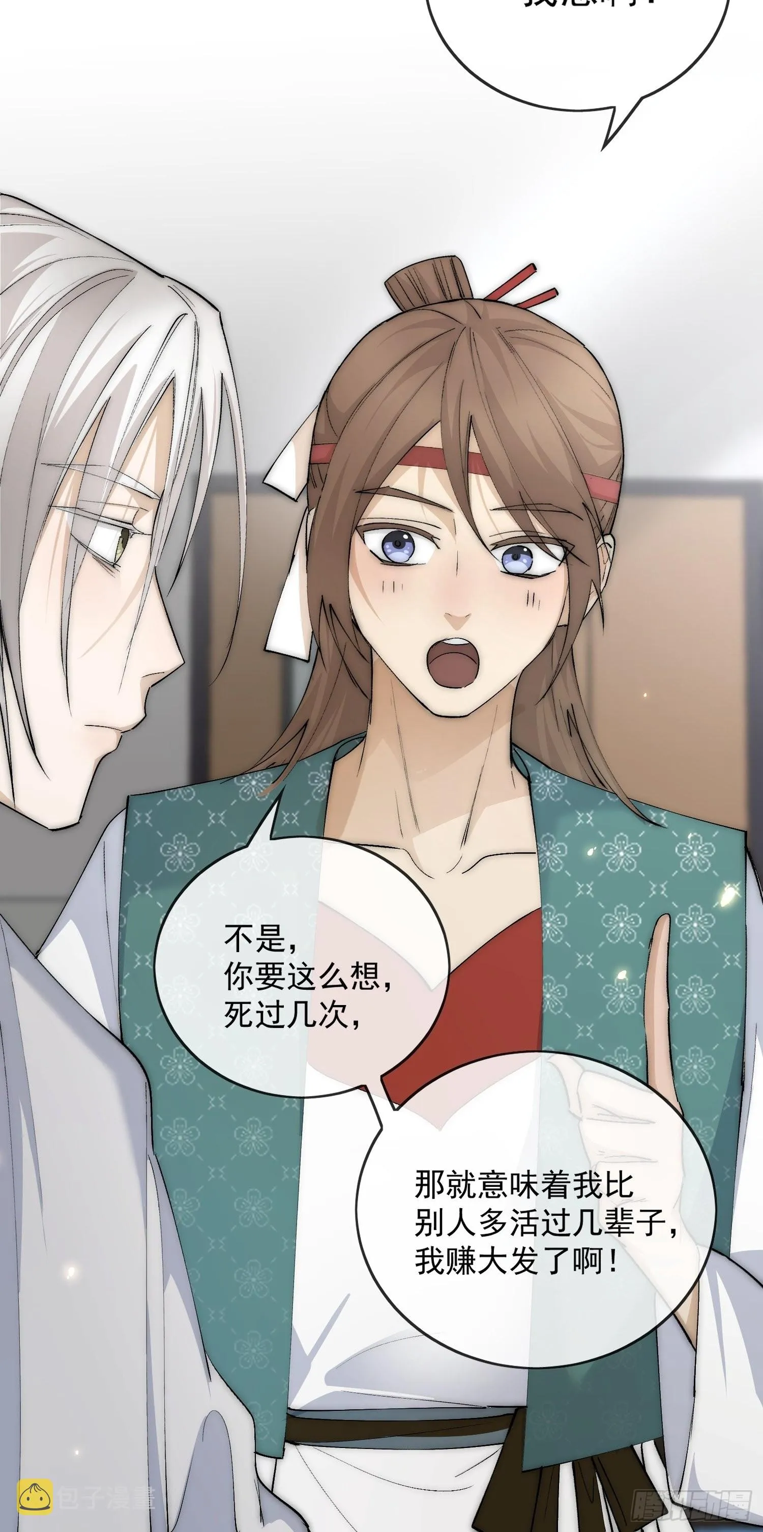 48 初见 第27页