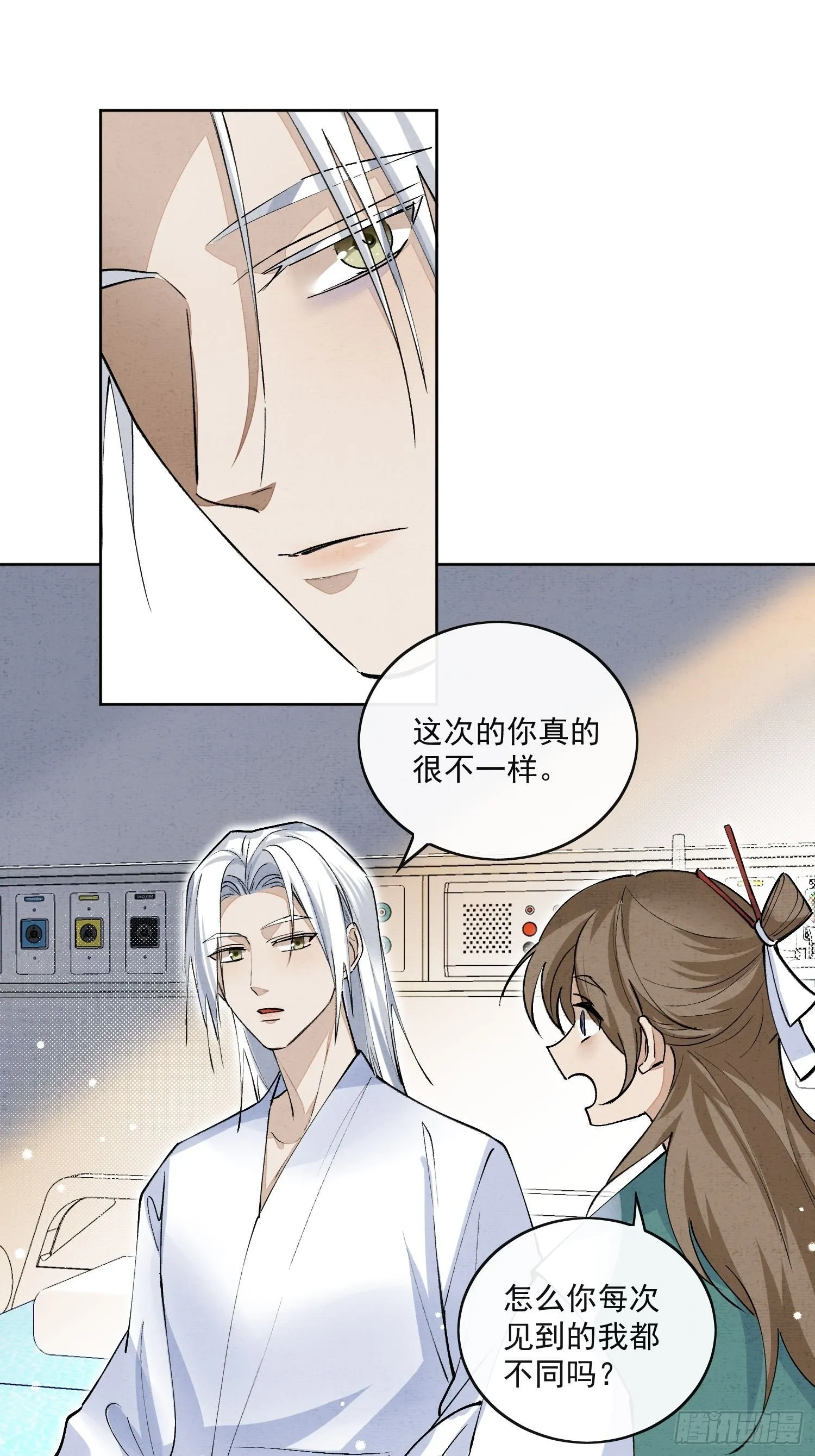 48 初见 第28页