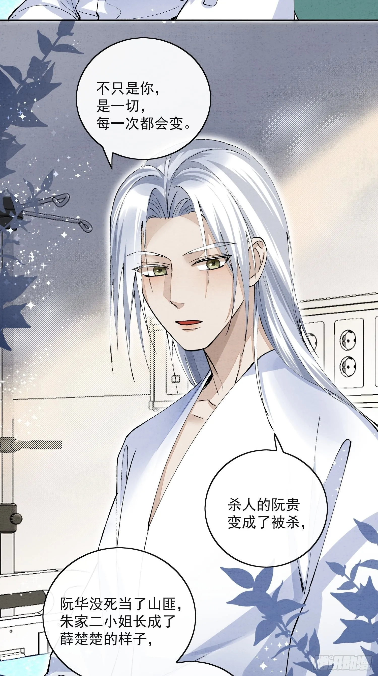 48 初见 第29页