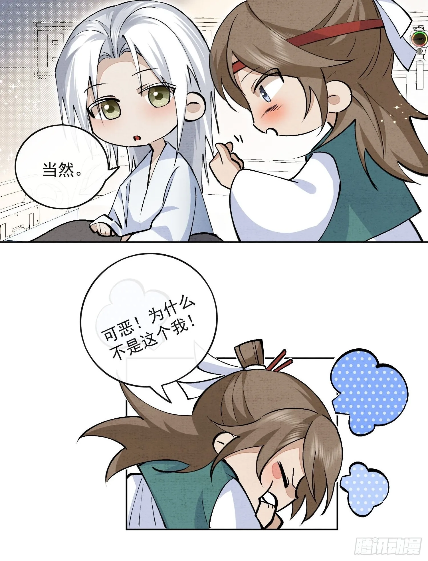 48 初见 第31页