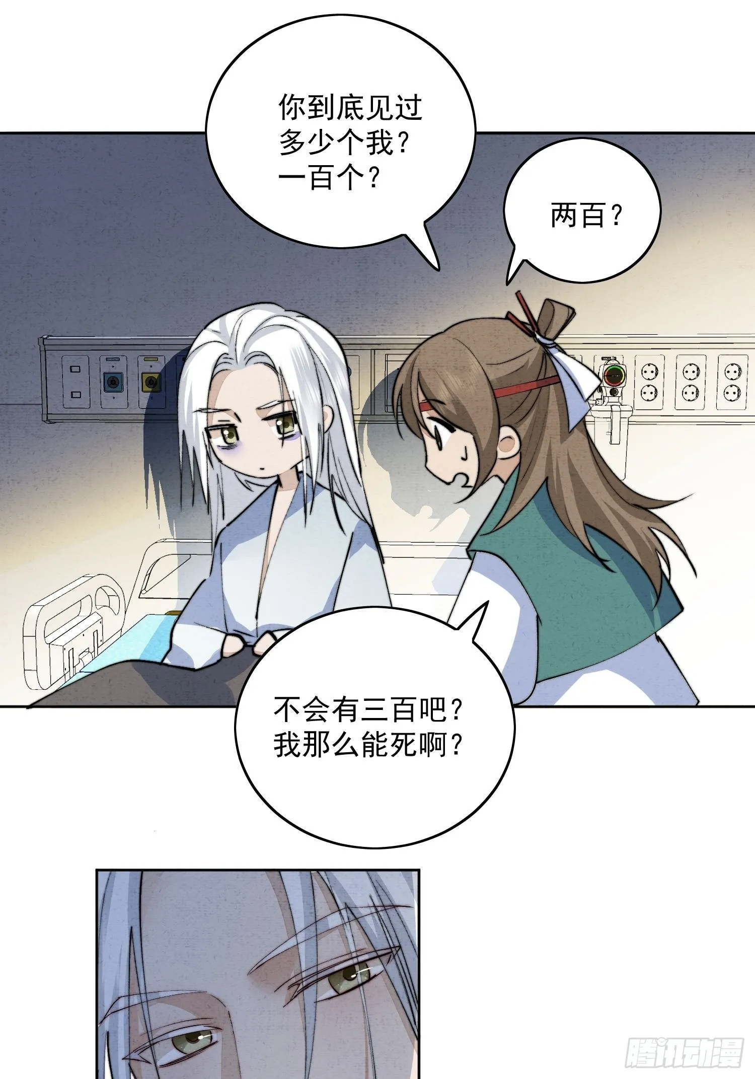 48 初见 第32页