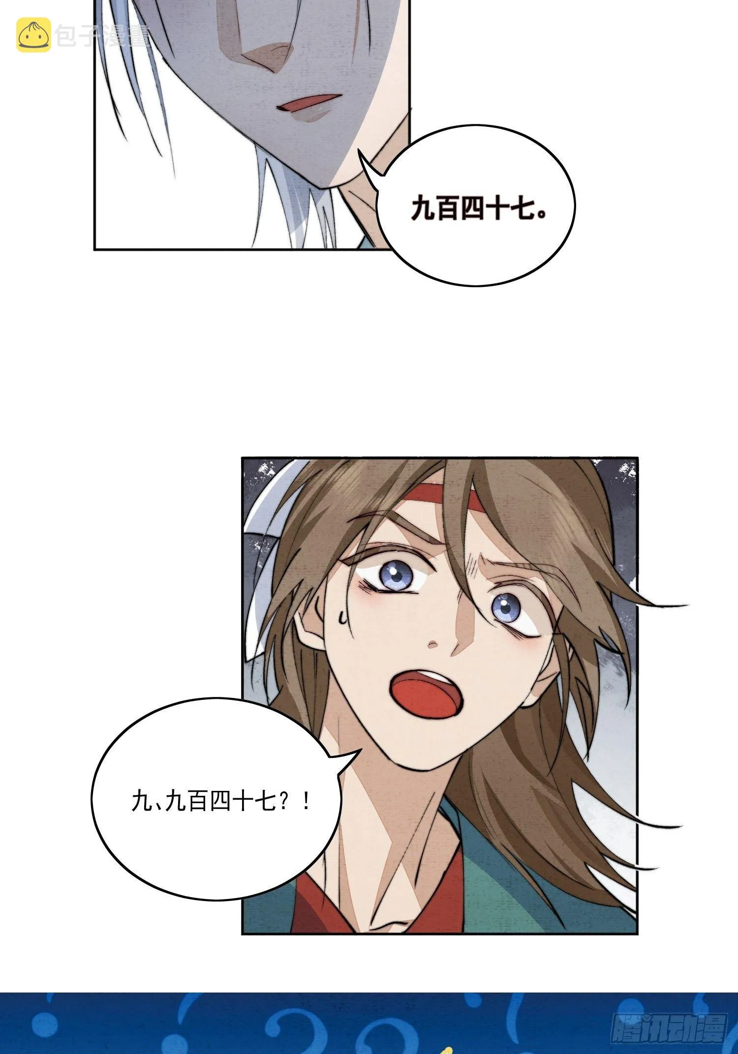 48 初见 第33页