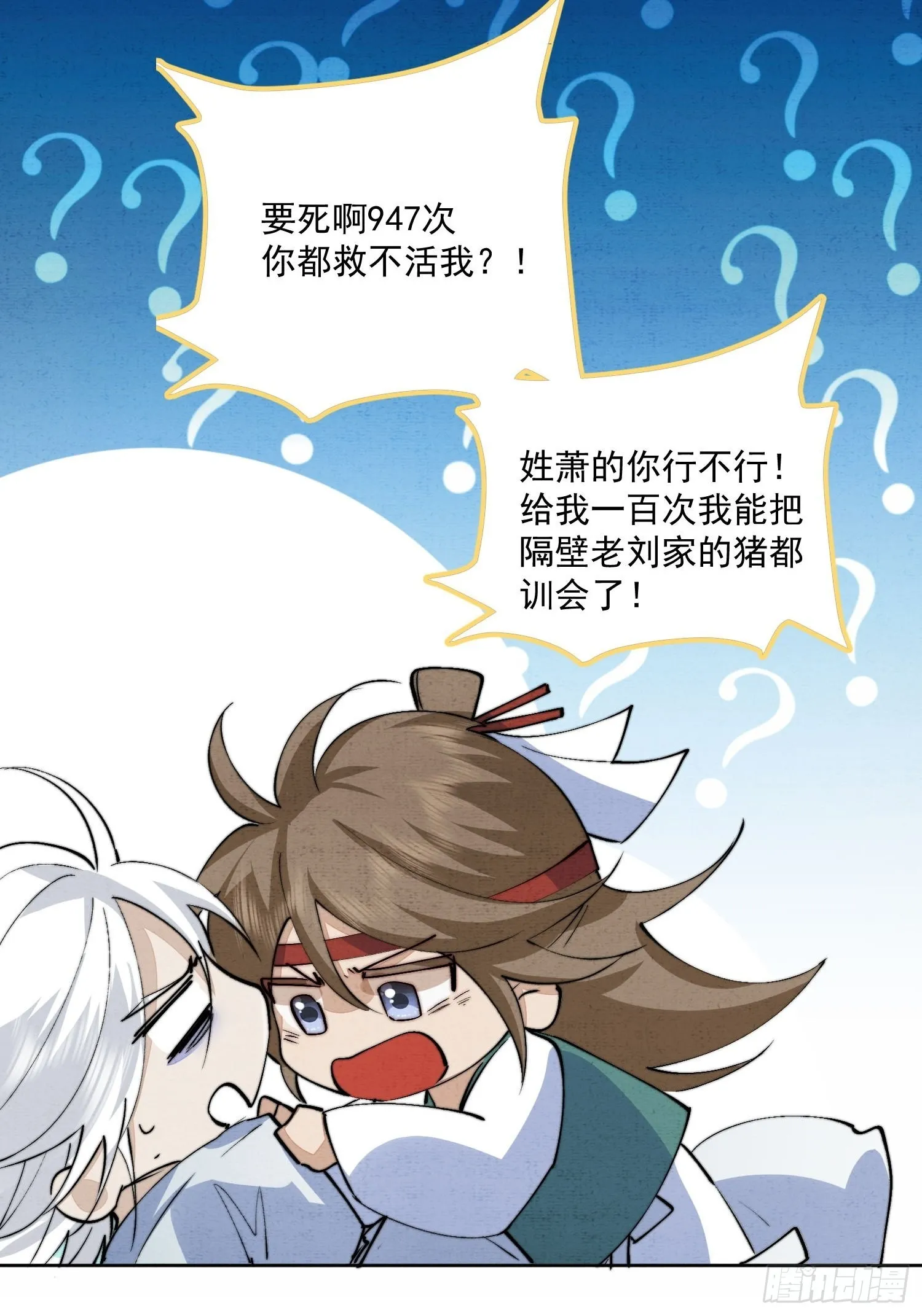 48 初见 第34页