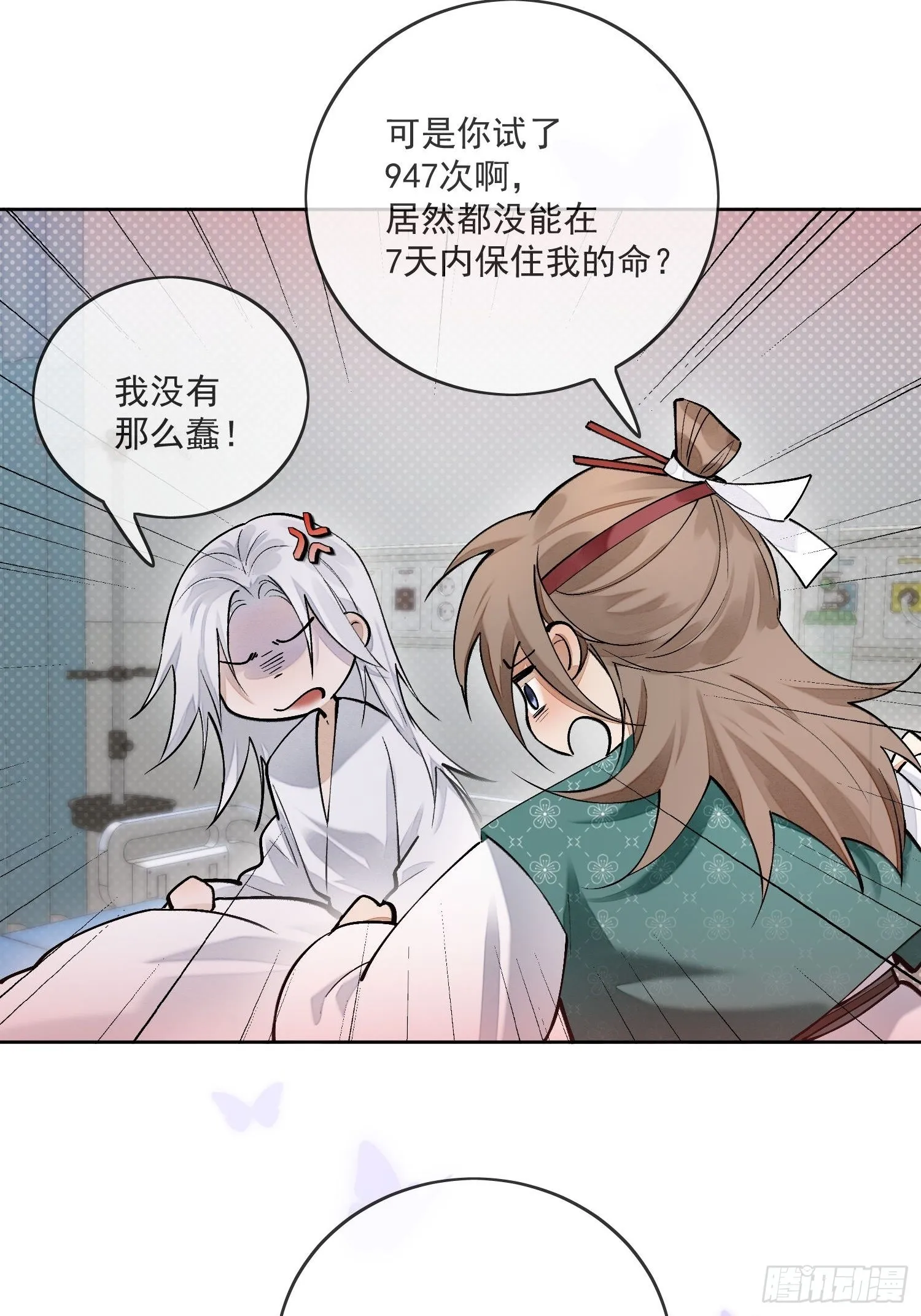 49无法遗忘 第4页