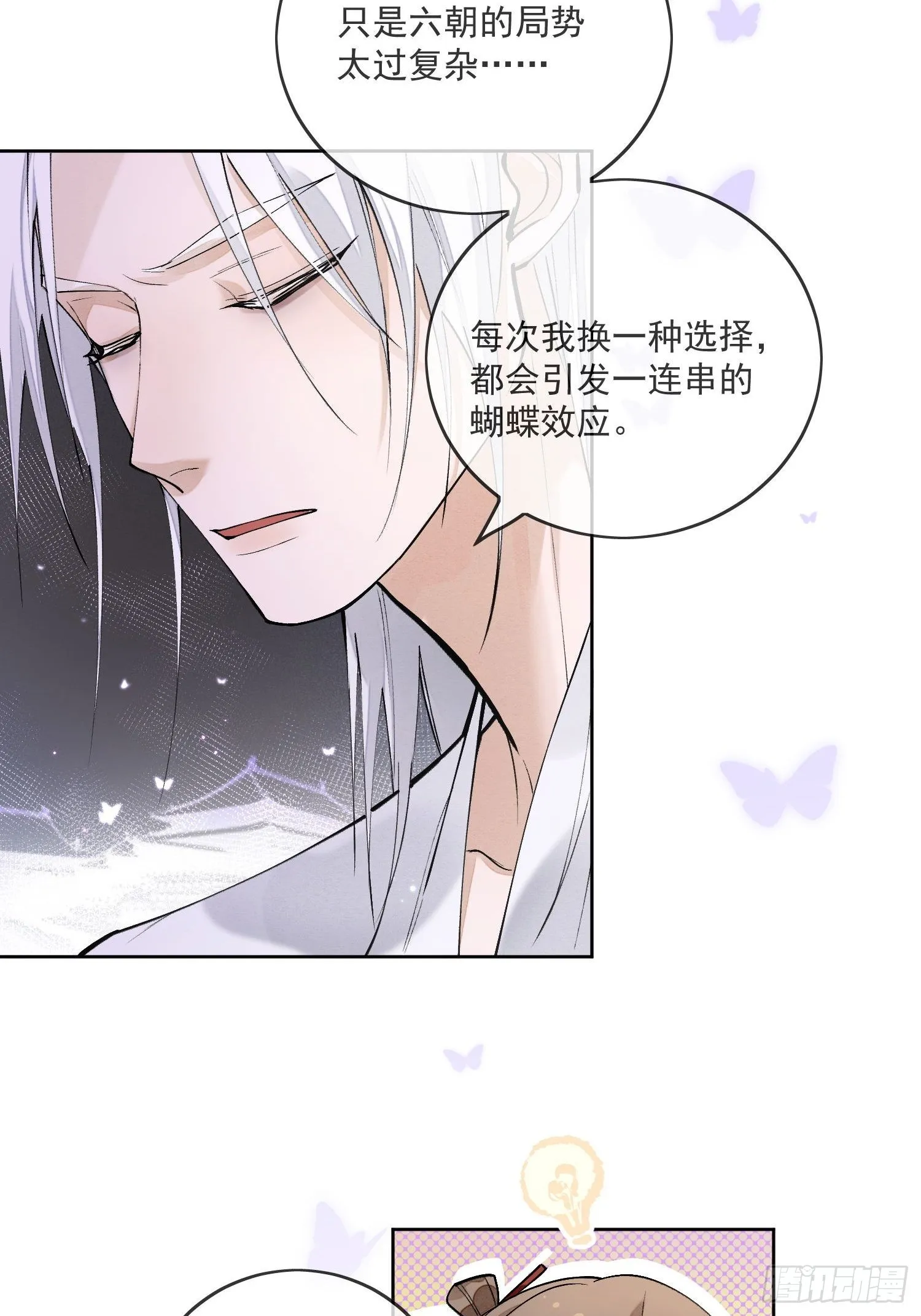 49无法遗忘 第5页